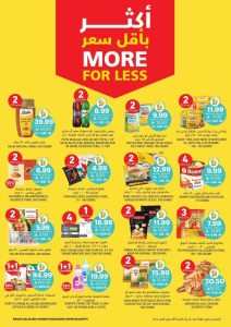 عروض التميمي الاحساء الاربعاء 26-6-1447هـ – اقوي العروض الاسبوعية