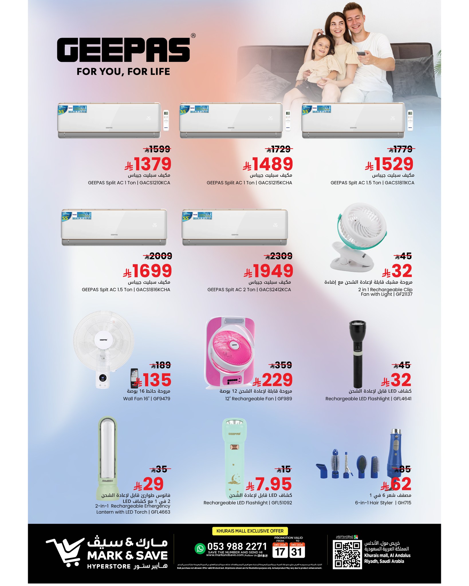 عروض مارك اند سيف الرياض علي الاجهزة الكهربائية الخميس 18/12/2025 1 600115114 122232052586156558 6623457919700956660 n - عروض مارك اند سيف الرياض علي الاجهزة الكهربائية الخميس 18/12/2025