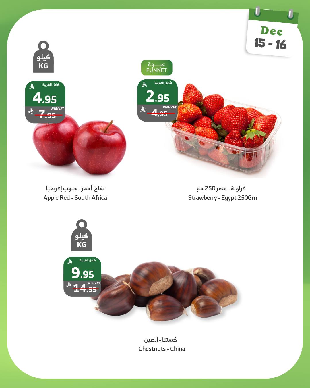 عروض اسواق الراية الطازج الاثنين 15/12/2025 لمدة يومان 3 600130734 1164361202488782 750236294185969062 n - عروض اسواق الراية الطازج الاثنين 15/12/2025 لمدة يومان