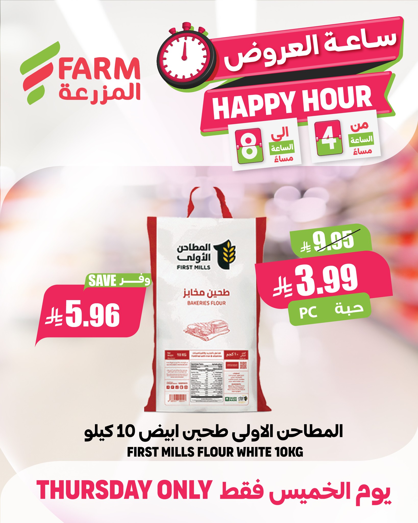 600271021 1207599678175033 5202897375193706609 n - عروض اسواق المزرعة علي منتجات متنوعة الخميس 27-6-1447هـ اليوم فقط لساعات محدودة