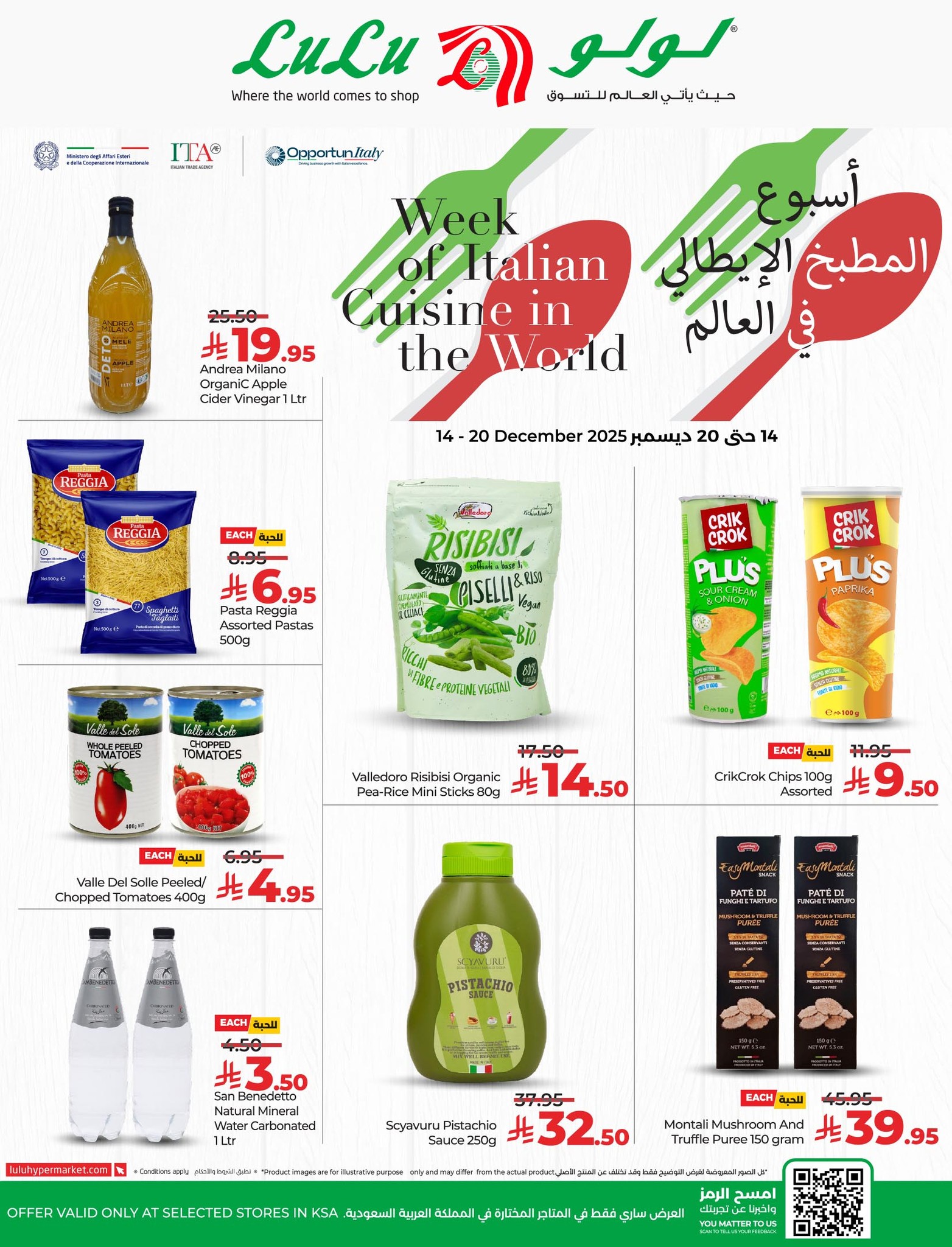 عروض لولو السعودية جميع الفروع الاحد 23 جماد الاخر 1447هـ | تذوق الطعم الايطالي 1 600281797 1295964759241767 133246611151242837 n - عروض لولو السعودية جميع الفروع الاحد 23 جماد الاخر 1447هـ | تذوق الطعم الايطالي