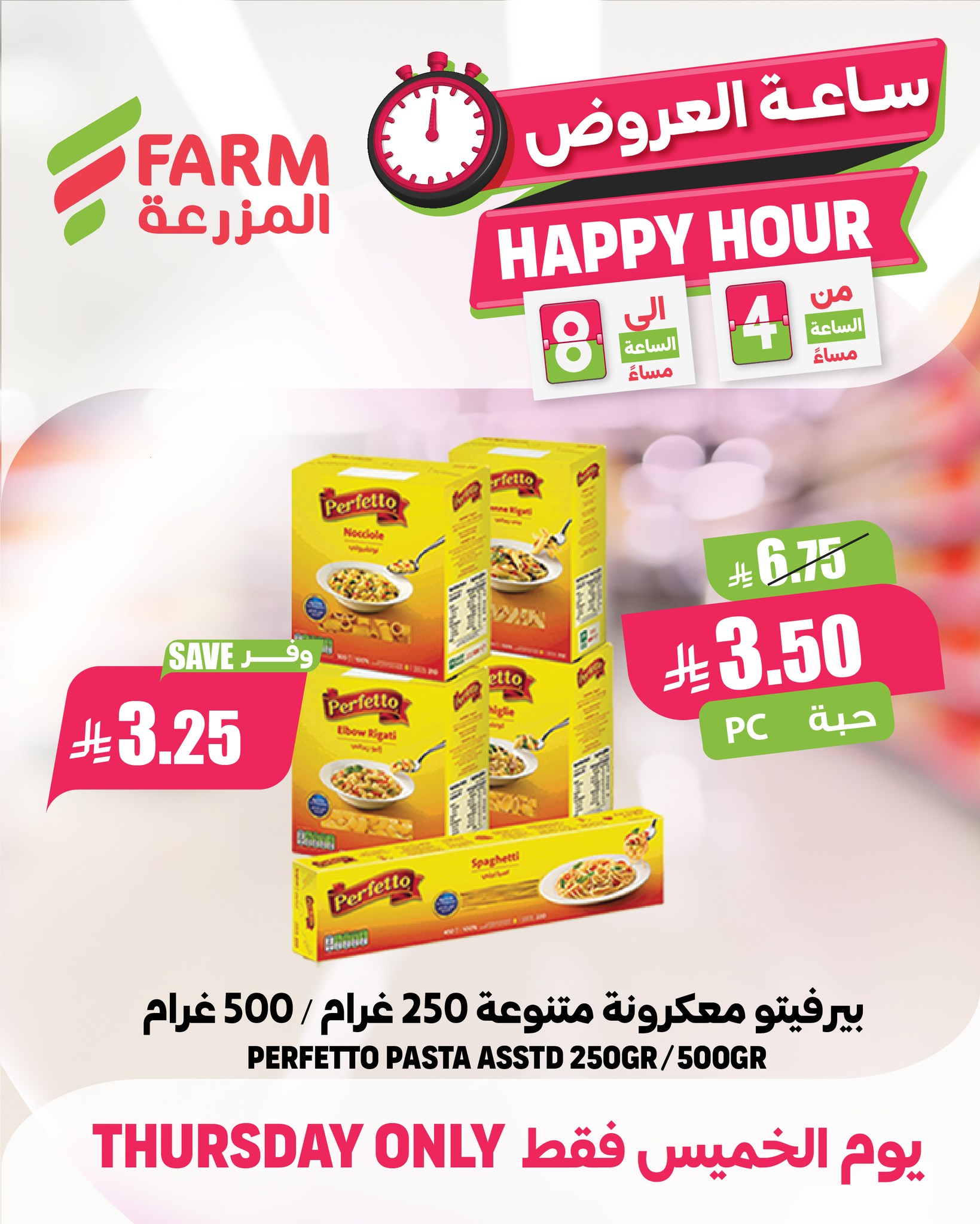 600322606 1207599711508363 6613674290841494350 n - عروض اسواق المزرعة علي منتجات متنوعة الخميس 27-6-1447هـ اليوم فقط لساعات محدودة