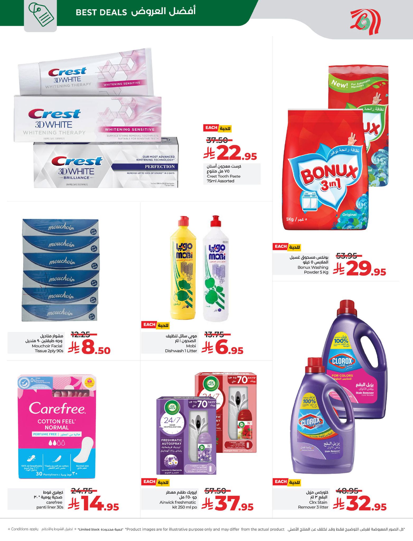 عروض لولو المنطقة الشرقية الطازج الاحد 21/12/2025 لمدة 3 ايام 7 600358029 1300928528745390 9092073537756771344 n - عروض لولو المنطقة الشرقية الطازج الاحد 21/12/2025 لمدة 3 ايام