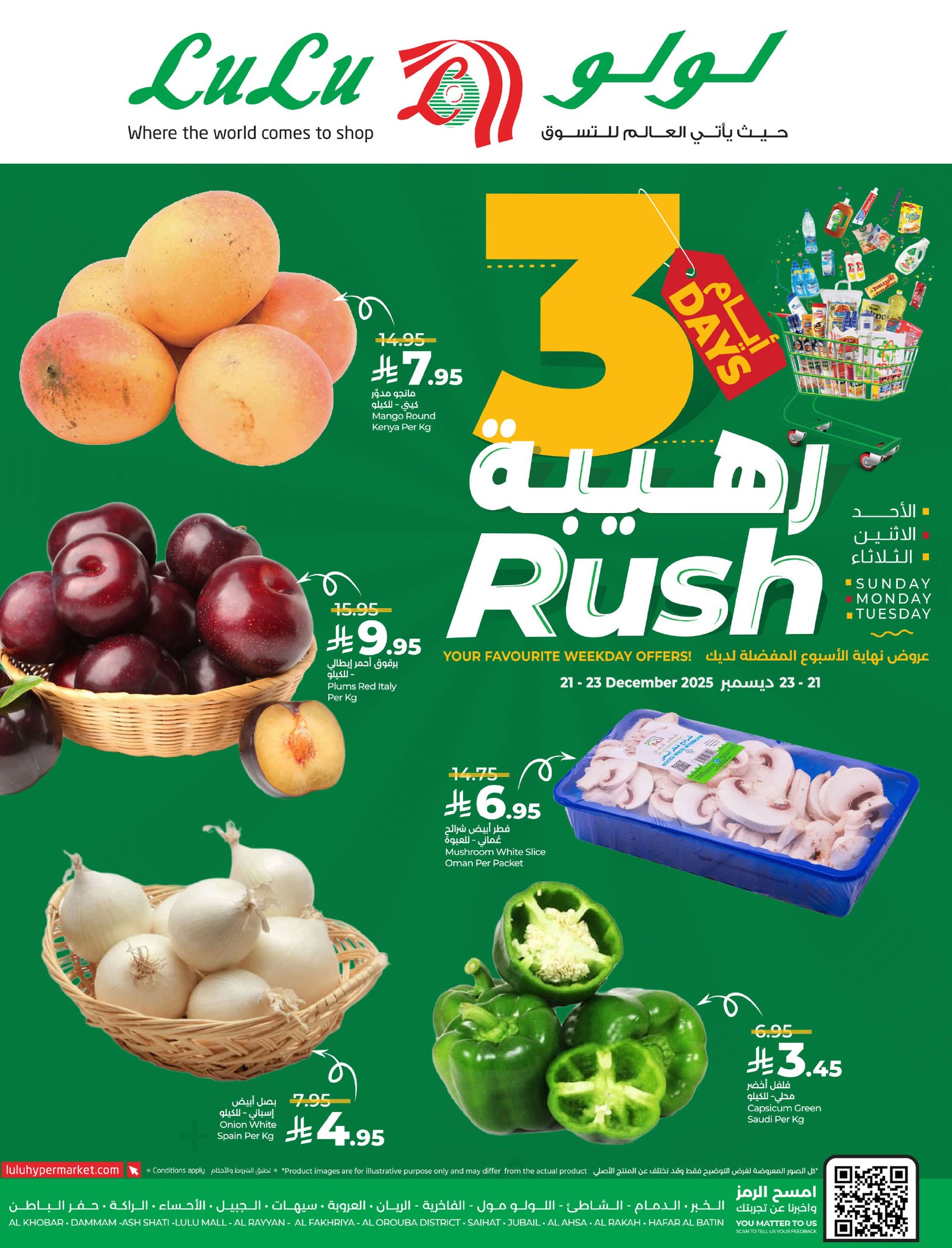 عروض لولو المنطقة الشرقية الطازج الاحد 21/12/2025 لمدة 3 ايام 2 600391369 1300928265412083 4972498838210391848 n - عروض لولو المنطقة الشرقية الطازج الاحد 21/12/2025 لمدة 3 ايام