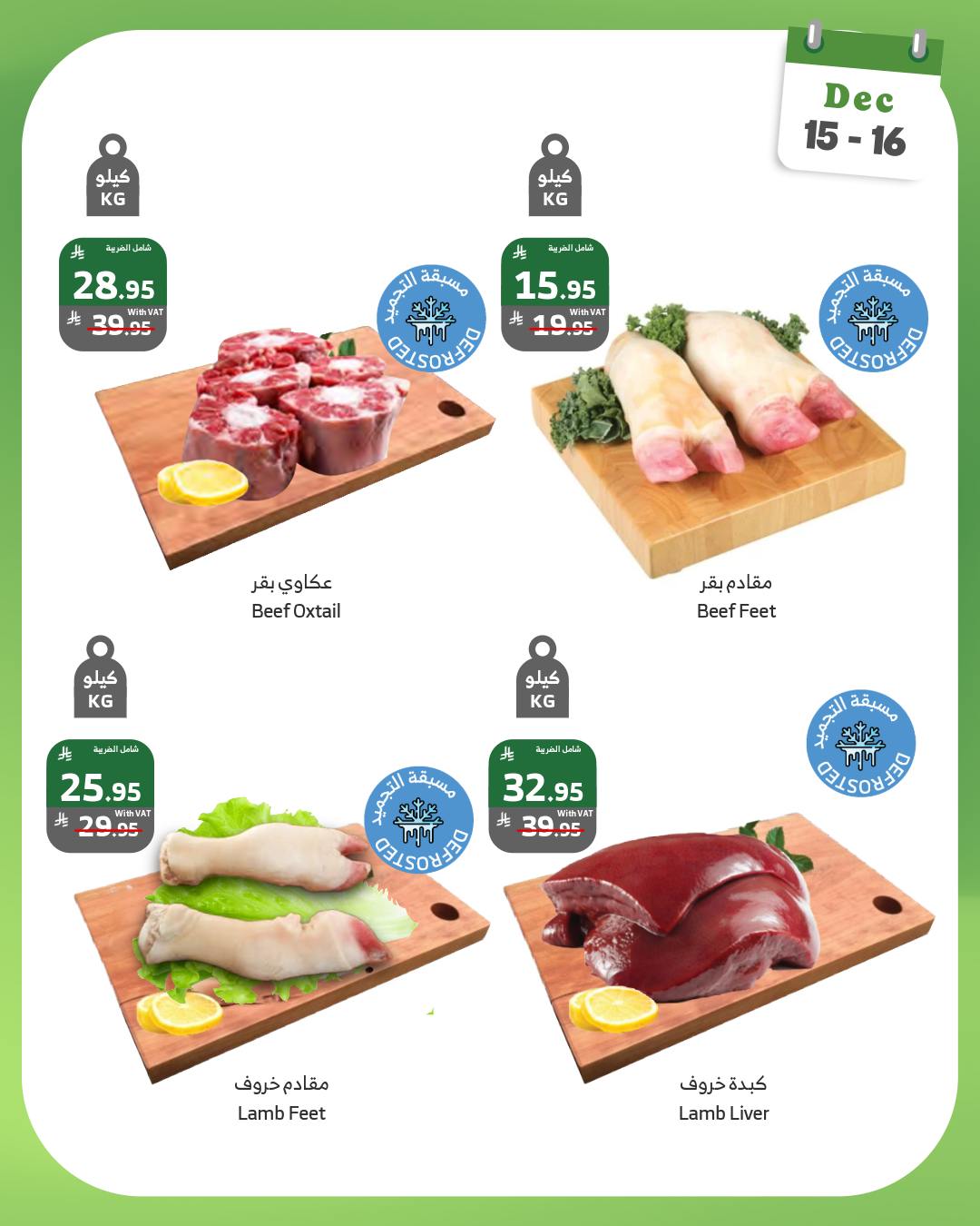 عروض اسواق الراية الطازج الاثنين 15/12/2025 لمدة يومان 6 600401835 1164361265822109 232388259211114598 n - عروض اسواق الراية الطازج الاثنين 15/12/2025 لمدة يومان
