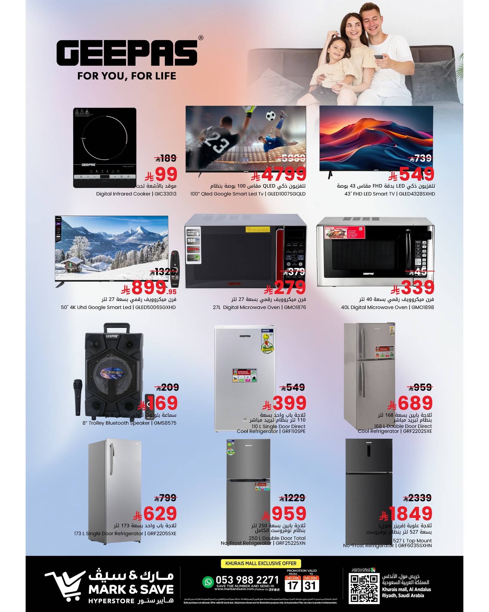 عروض مارك اند سيف الرياض علي الاجهزة الكهربائية الخميس 18/12/2025 3 600450229 122232052670156558 6811661053381187252 n - عروض مارك اند سيف الرياض علي الاجهزة الكهربائية الخميس 18/12/2025