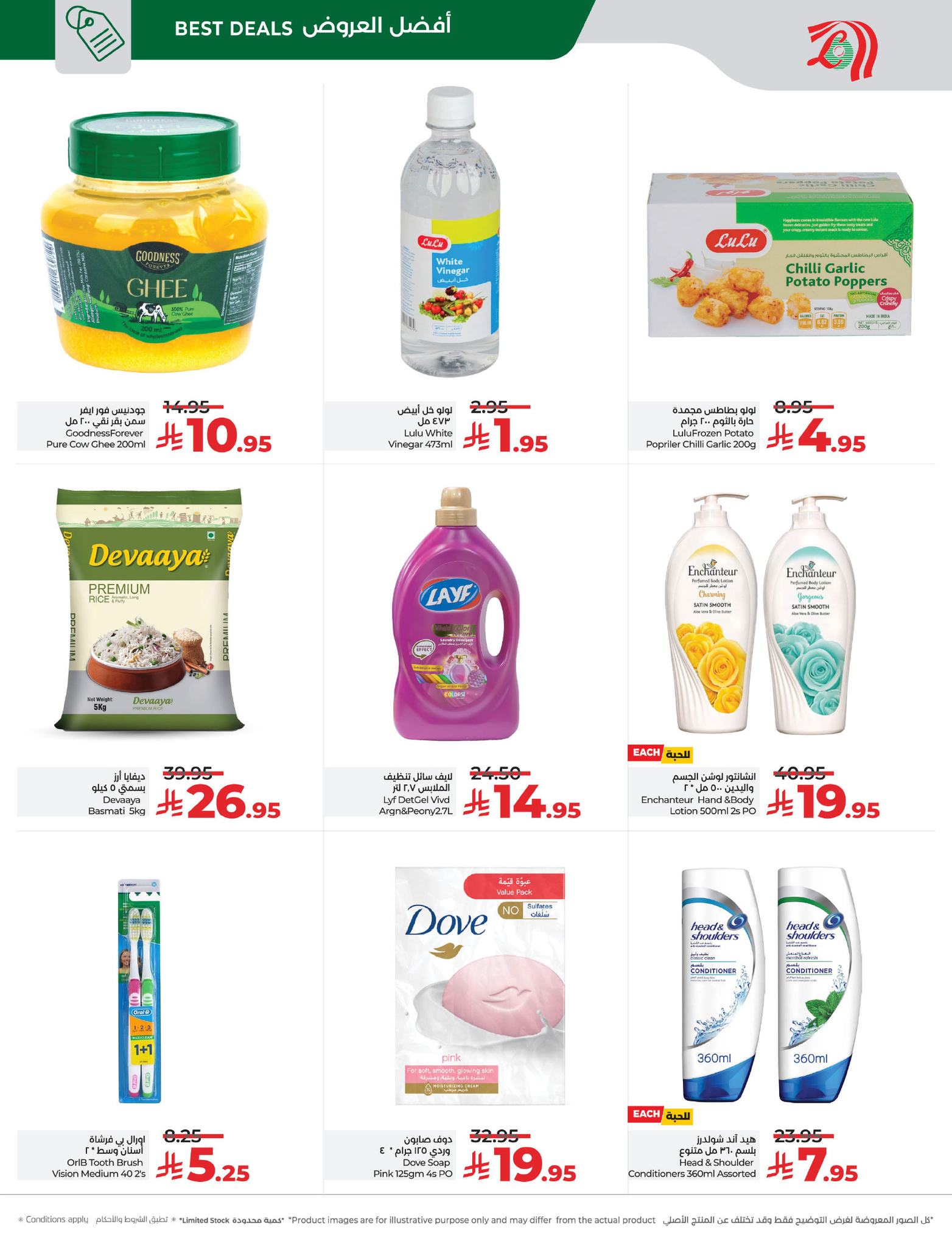 عروض لولو المنطقة الشرقية الطازج الاحد 21/12/2025 لمدة 3 ايام 6 600512384 1300928482078728 3388849389949077935 n - عروض لولو المنطقة الشرقية الطازج الاحد 21/12/2025 لمدة 3 ايام