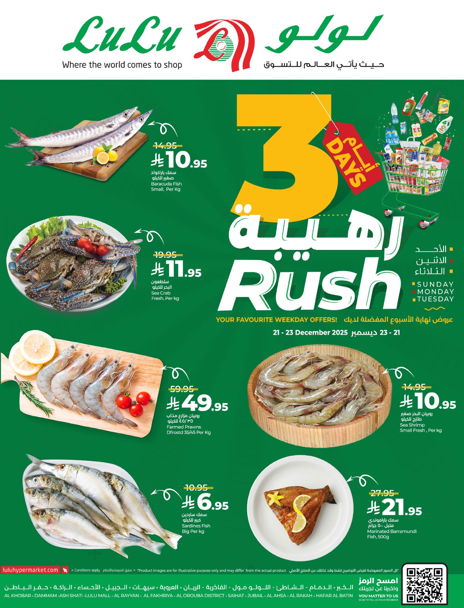 عروض لولو المنطقة الشرقية الطازج الاحد 21/12/2025 لمدة 3 ايام 3 600549854 1300928302078746 4278398864310386077 n - عروض لولو المنطقة الشرقية الطازج الاحد 21/12/2025 لمدة 3 ايام