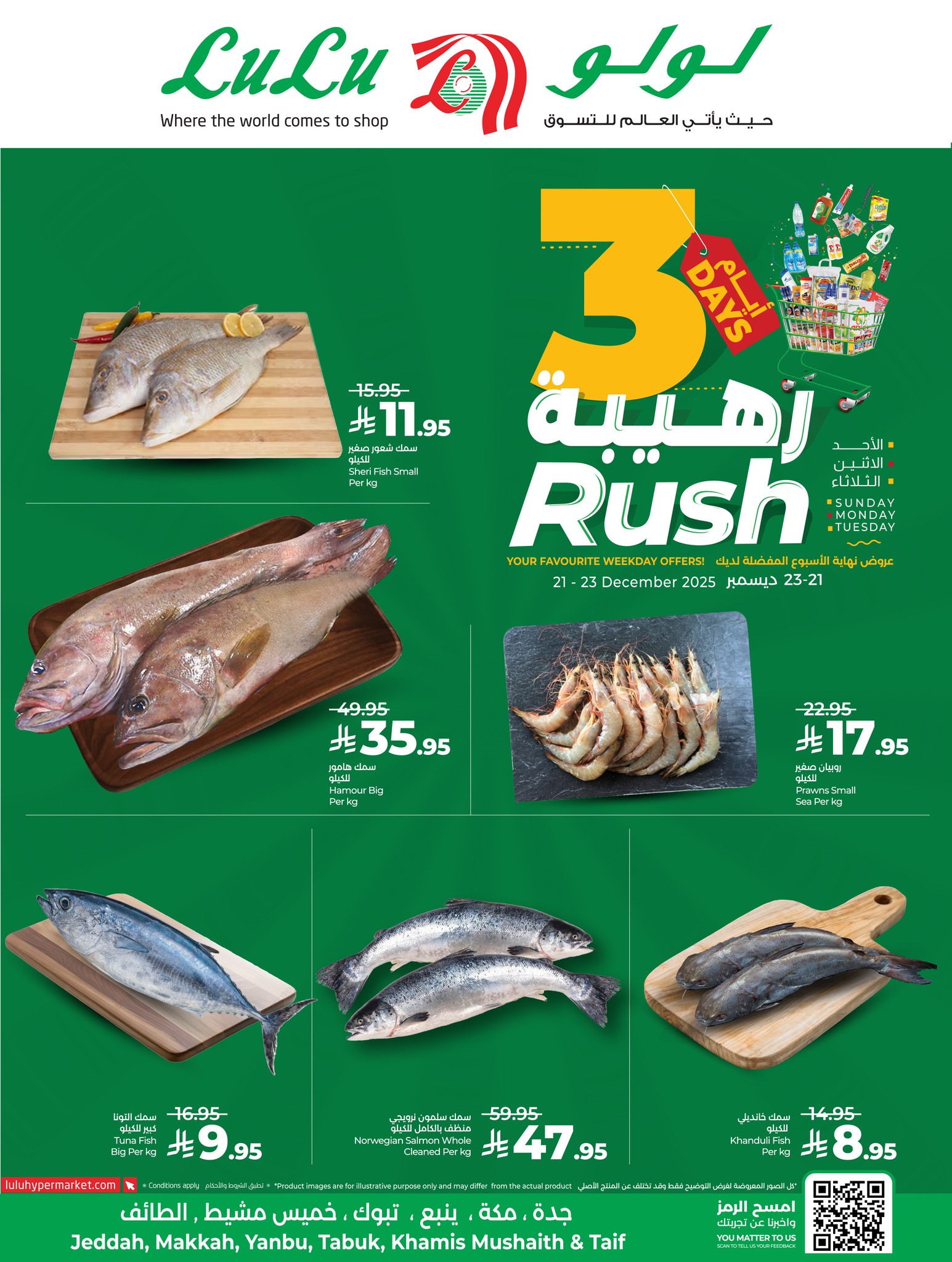 600882555 1328300689336206 4901023468623855753 n - عروض لولو جدة الطازج الاحد 21 ديسمبر 2025 لمدة 3 ايام