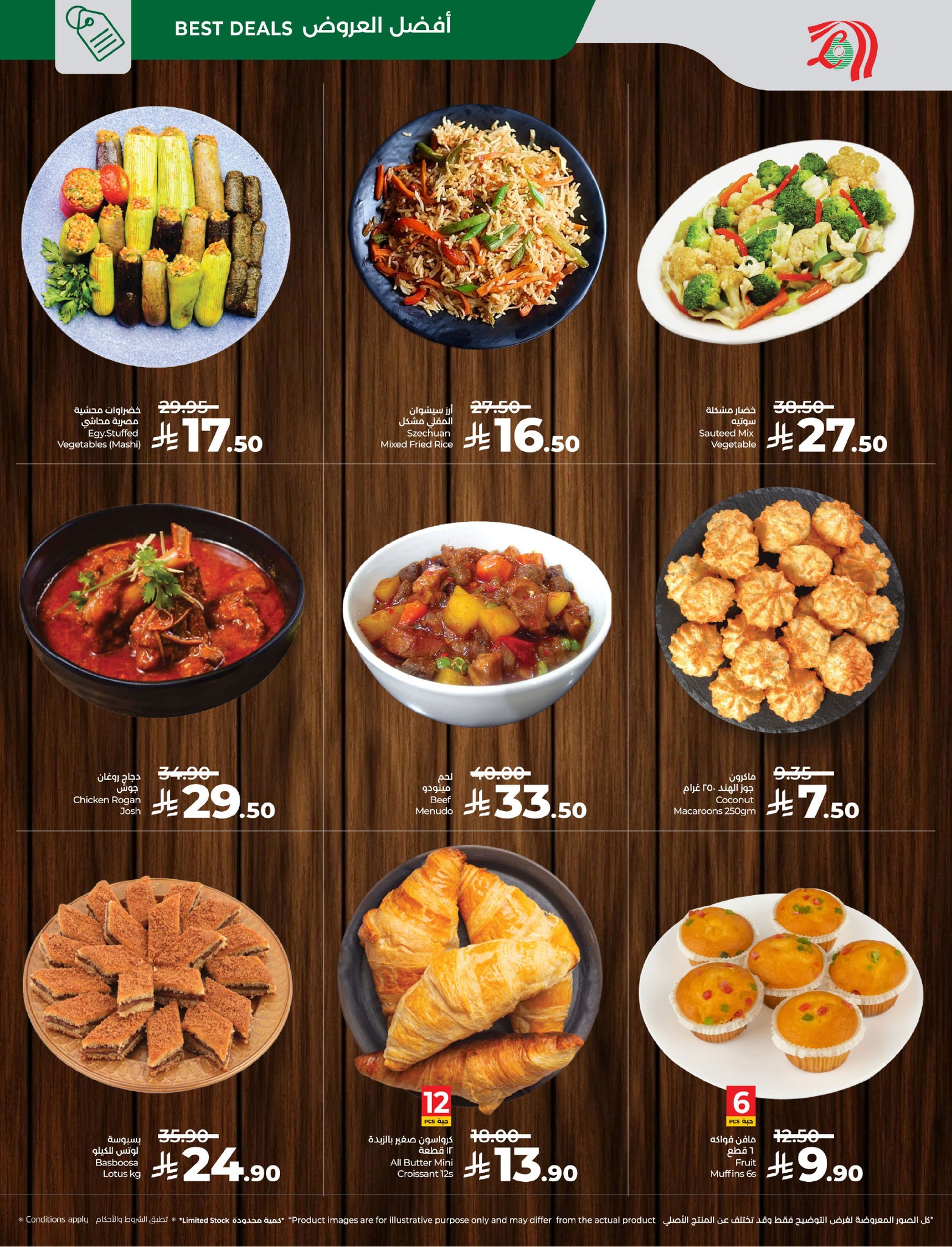 عروض لولو المنطقة الشرقية الطازج الاحد 21/12/2025 لمدة 3 ايام 5 601490386 1300928438745399 3587230258159266840 n - عروض لولو المنطقة الشرقية الطازج الاحد 21/12/2025 لمدة 3 ايام