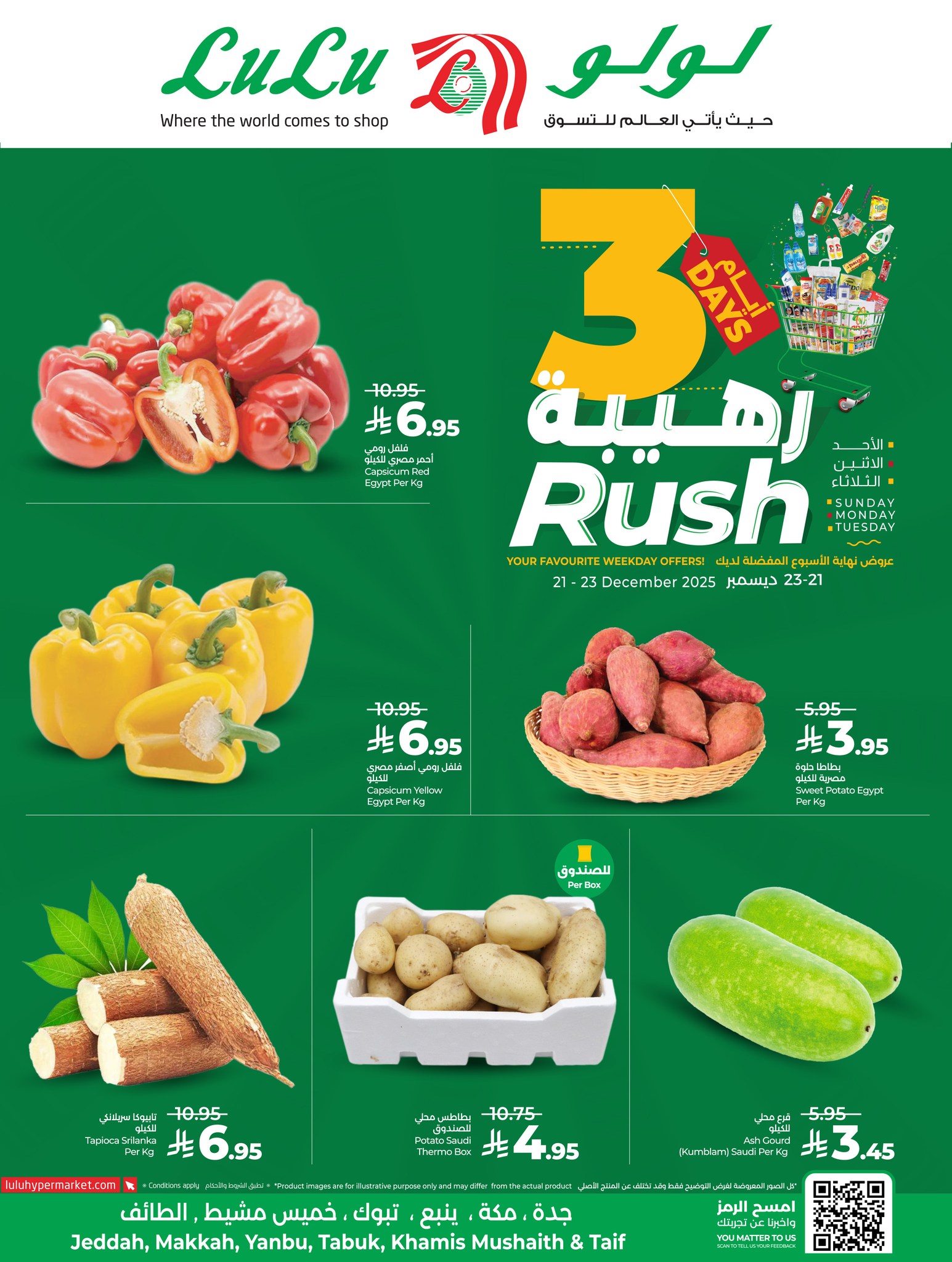 601524937 1328300572669551 4865963679437342260 n - عروض لولو جدة الطازج الاحد 21 ديسمبر 2025 لمدة 3 ايام
