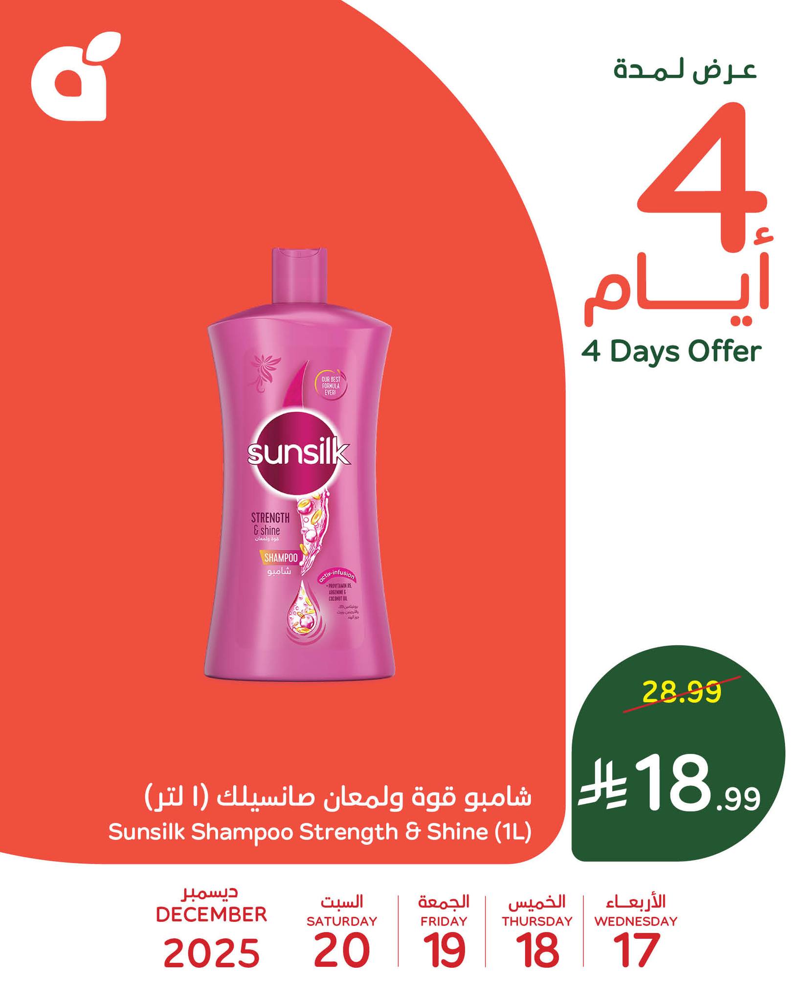 601802985 1268035372026039 5382072494327212874 n - عروض بنده علي منتجات متنوعة الاربعاء 17 ديسمبر 2025 لمدة 4 ايام