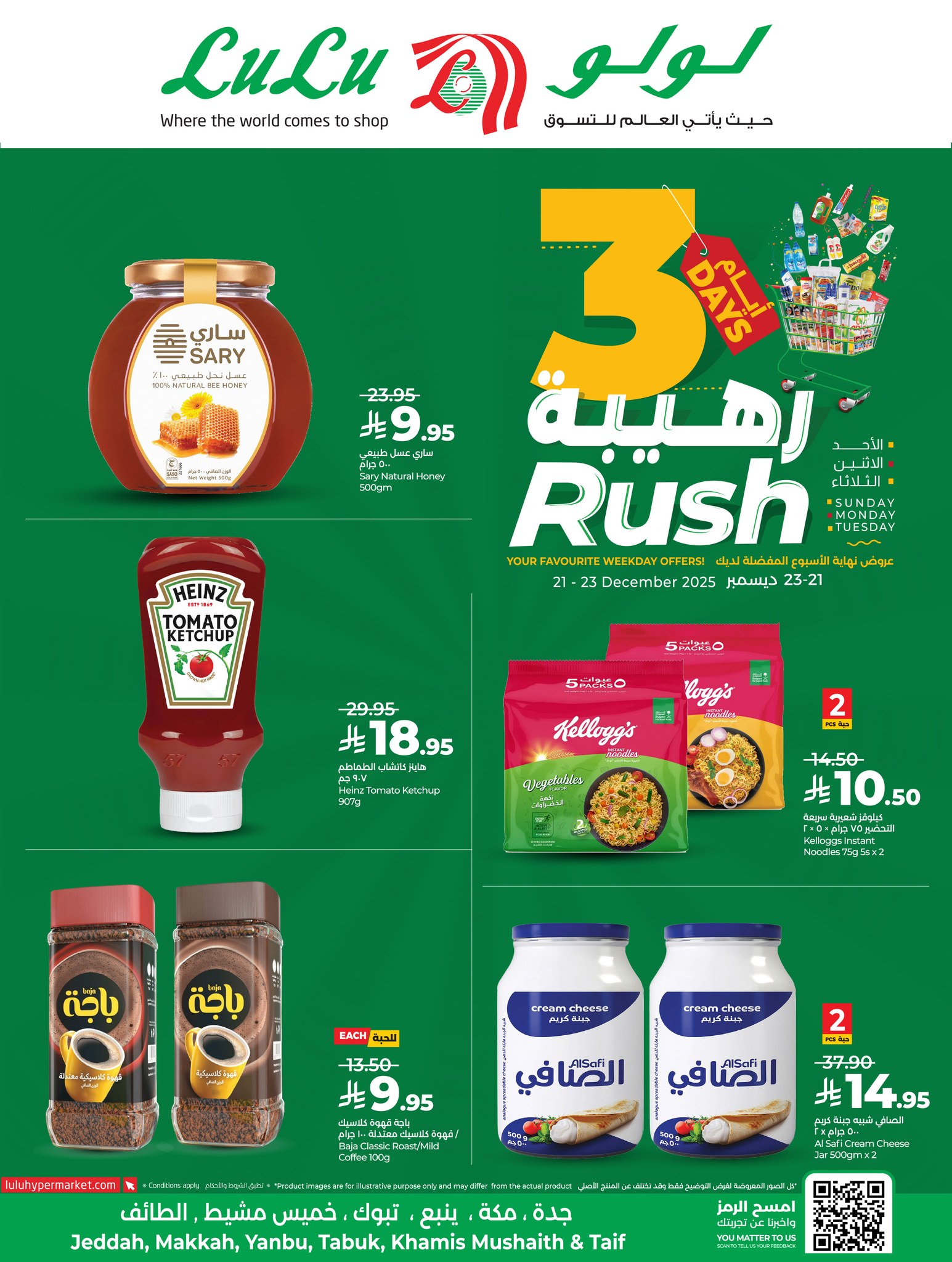 601828226 1328300822669526 314527303696336369 n - عروض لولو جدة الطازج الاحد 21 ديسمبر 2025 لمدة 3 ايام