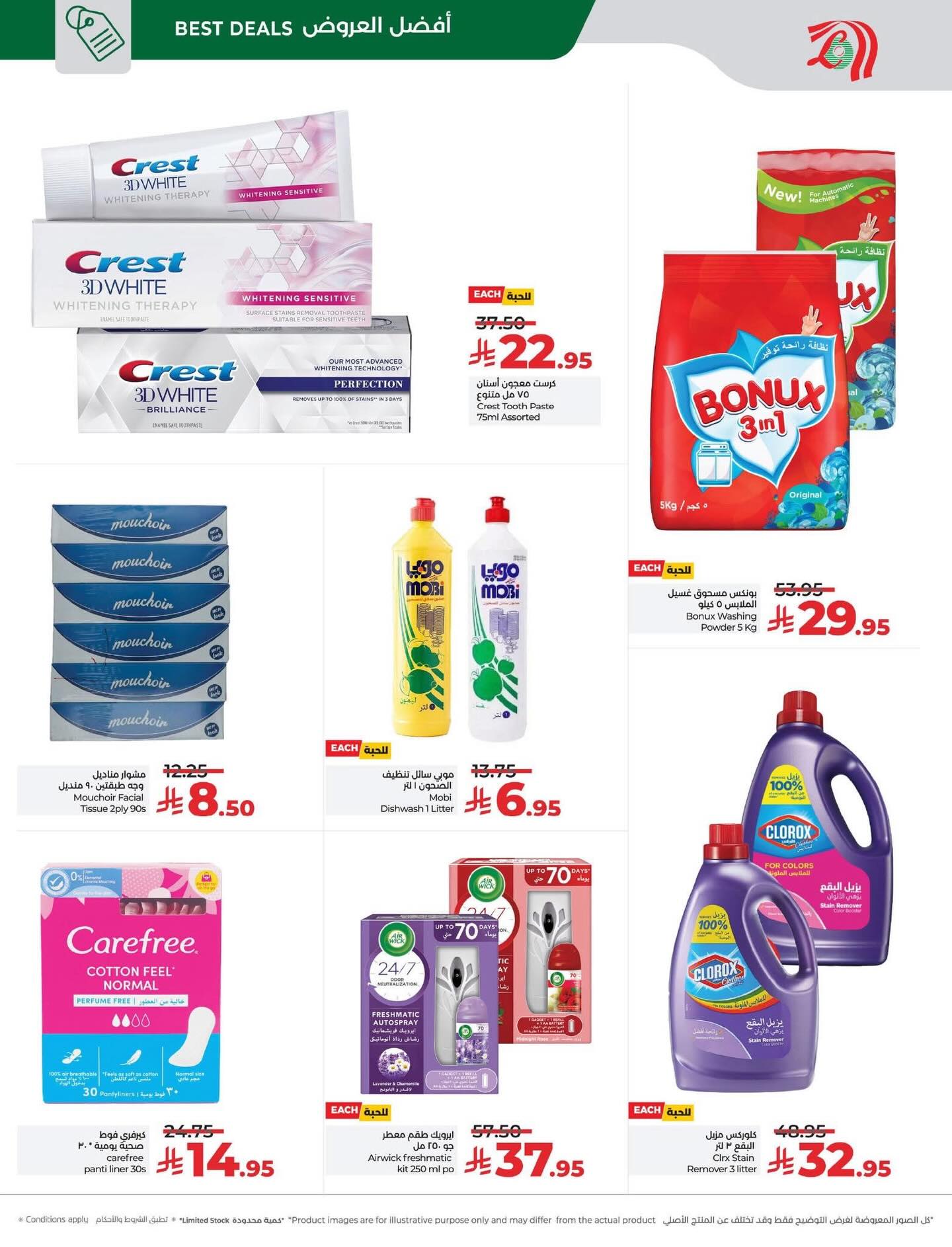 601918252 18381148015151095 6880383984052080178 n - عروض لولو الدمام الطازج الاحد 1 رجب 1447هـ لمدة 3 ايام