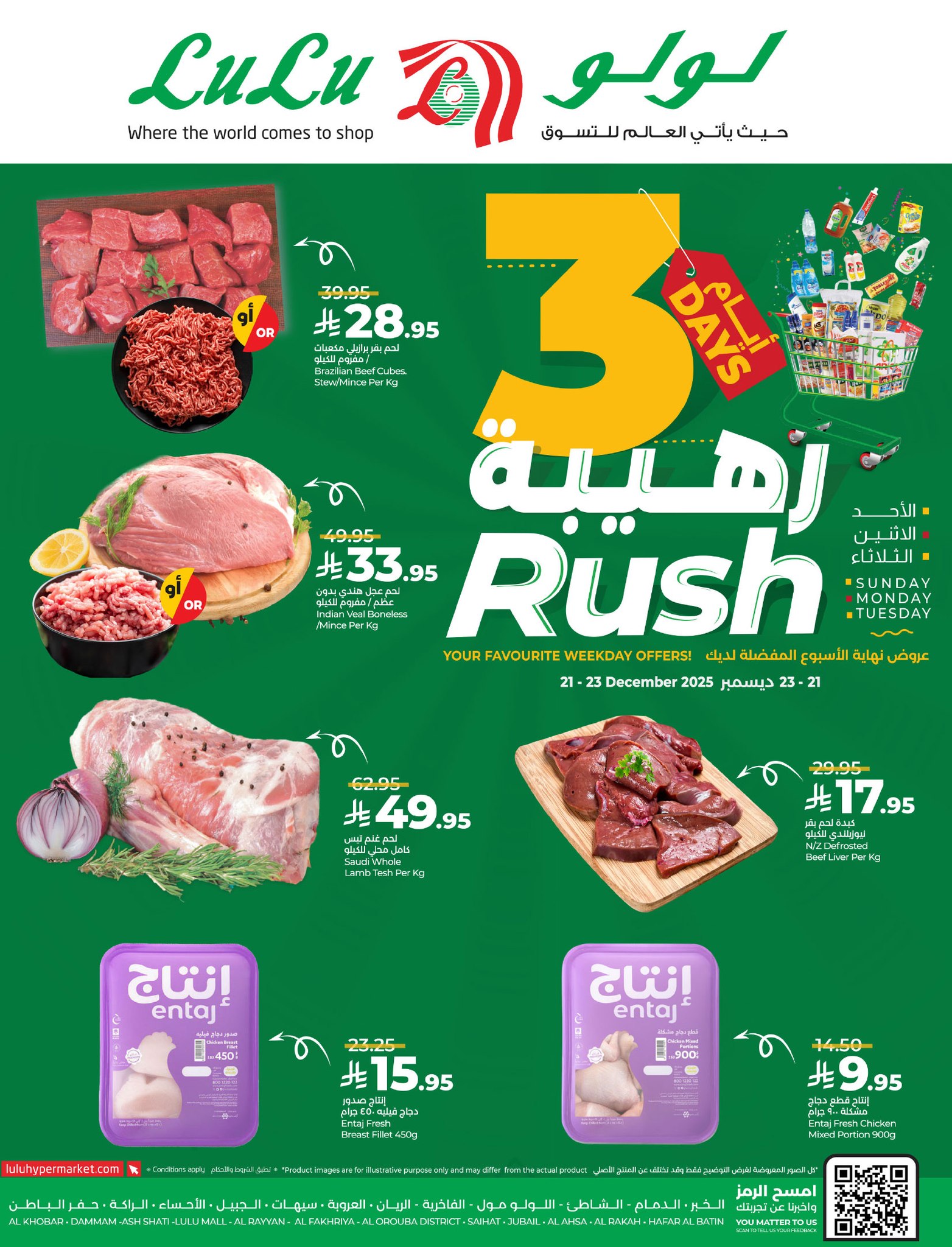 عروض لولو المنطقة الشرقية الطازج الاحد 21/12/2025 لمدة 3 ايام 4 602365320 1300928368745406 5306796056554800212 n - عروض لولو المنطقة الشرقية الطازج الاحد 21/12/2025 لمدة 3 ايام