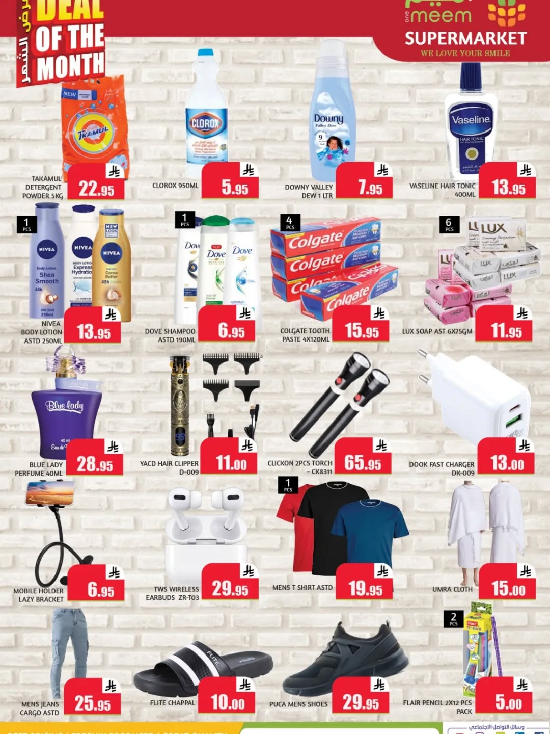 602459850 18039710252729595 1607884496467534885 n - عروض وان ميم هايبر ماركت حتي الثلاثاء 23 ديسمبر 2025 | تخفيضات الشهر