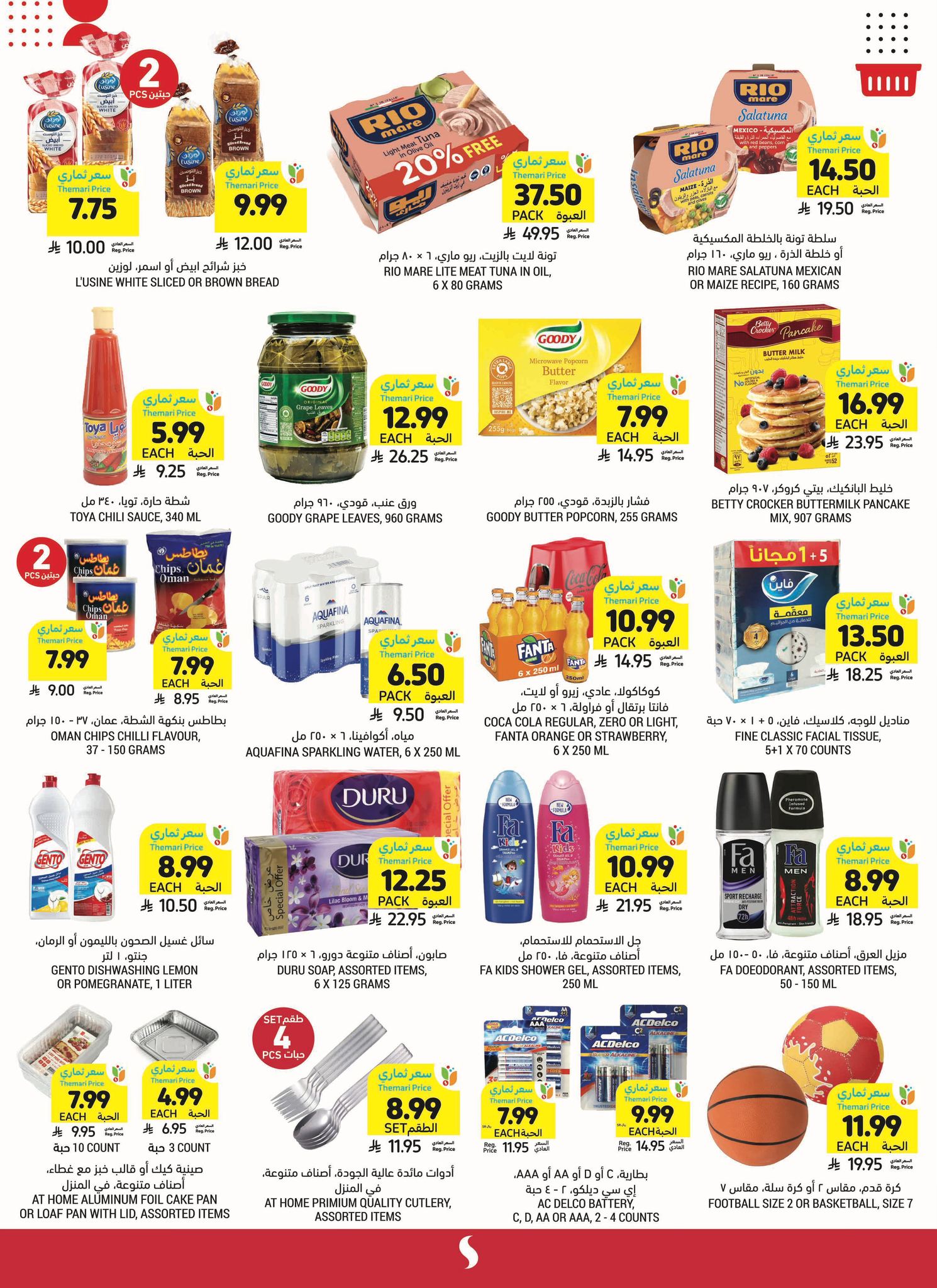 602465302 1185663193769996 9103555849369013127 n - عروض التميمي الاسبوعية فروع محددة الخميس 5-7-1447هـ | خصومات حتي 60%