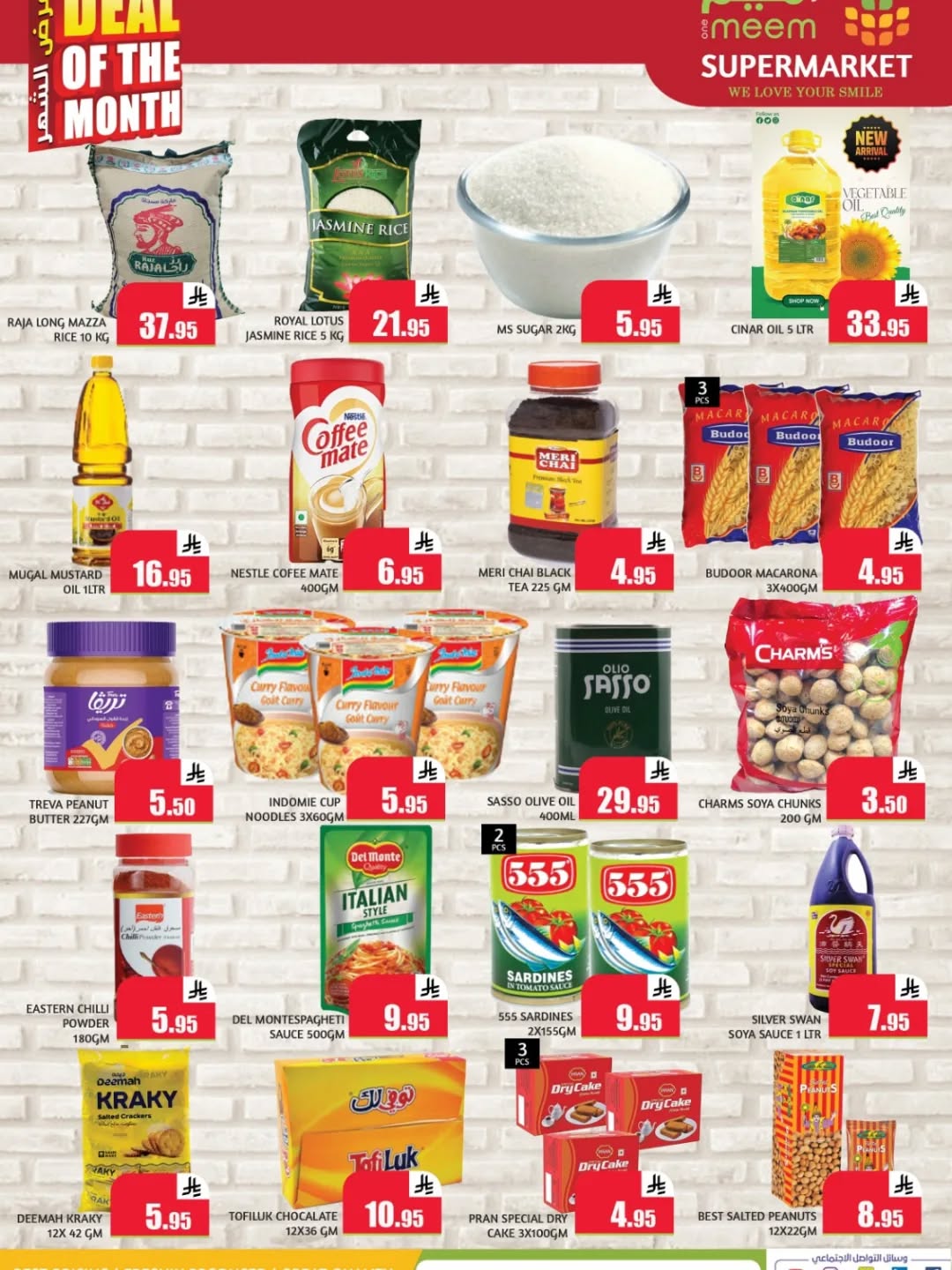 602486042 18039710243729595 7640908552587690844 n - عروض وان ميم هايبر ماركت حتي الثلاثاء 23 ديسمبر 2025 | تخفيضات الشهر