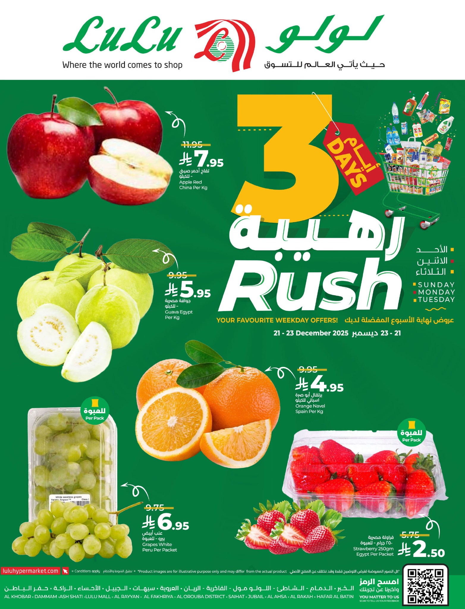 عروض لولو المنطقة الشرقية الطازج الاحد 21/12/2025 لمدة 3 ايام 1 602893913 1300928232078753 4955022772410725498 n - عروض لولو المنطقة الشرقية الطازج الاحد 21/12/2025 لمدة 3 ايام