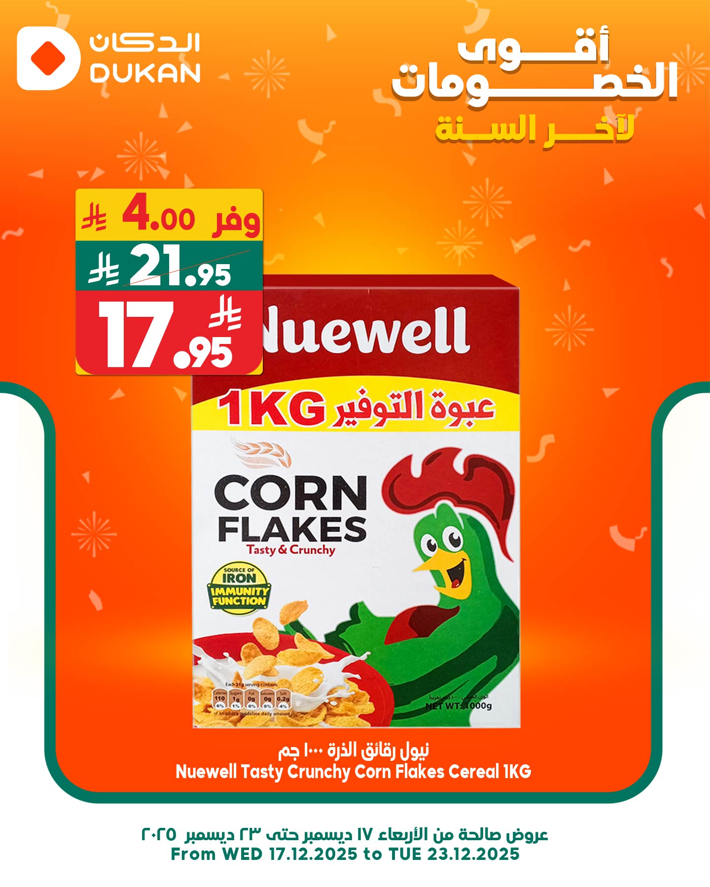 603852179 917561383927108 1054126983705238051 n - عروض الدكان جدة الطازج الاحد 1 رجب 1447هـ اليوم فقط