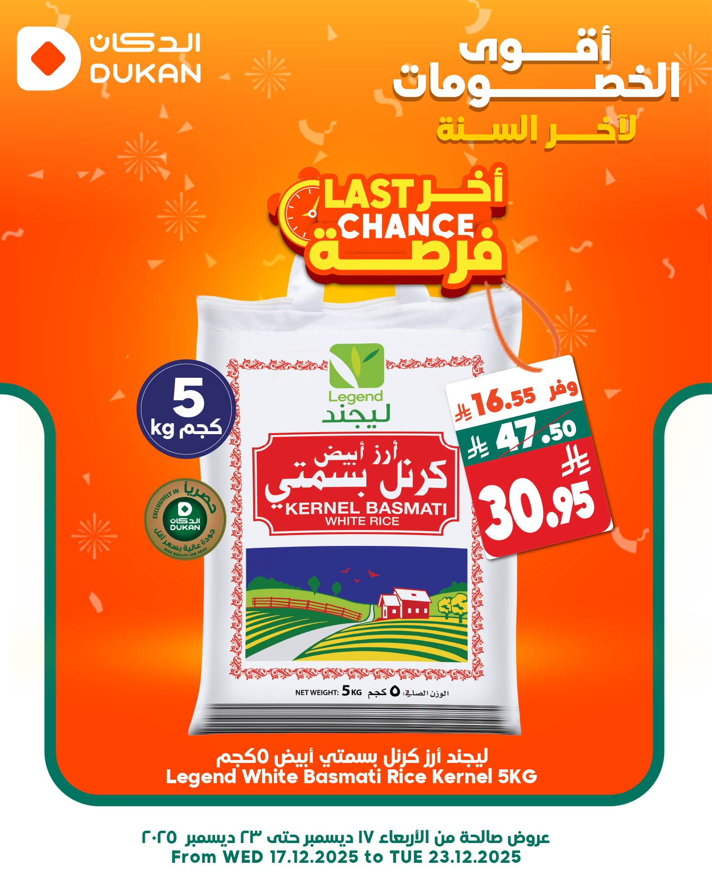 عروض الدكان جدة الطازج الثلاثاء 23 ديسمبر 2025 اليوم فقط 2 603852651 919063487110231 1027603019021493149 n - عروض الدكان جدة الطازج الثلاثاء 23 ديسمبر 2025 اليوم فقط