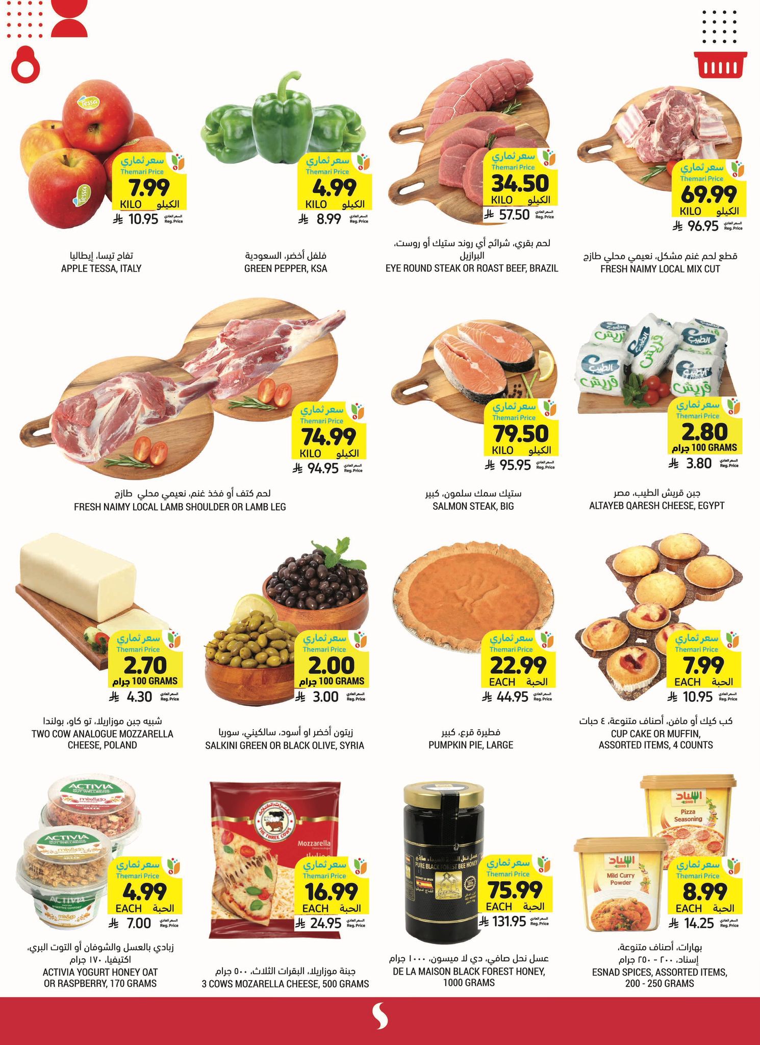 603890986 1185663190436663 4629477108216114594 n - عروض التميمي الاسبوعية فروع محددة الخميس 5-7-1447هـ | خصومات حتي 60%