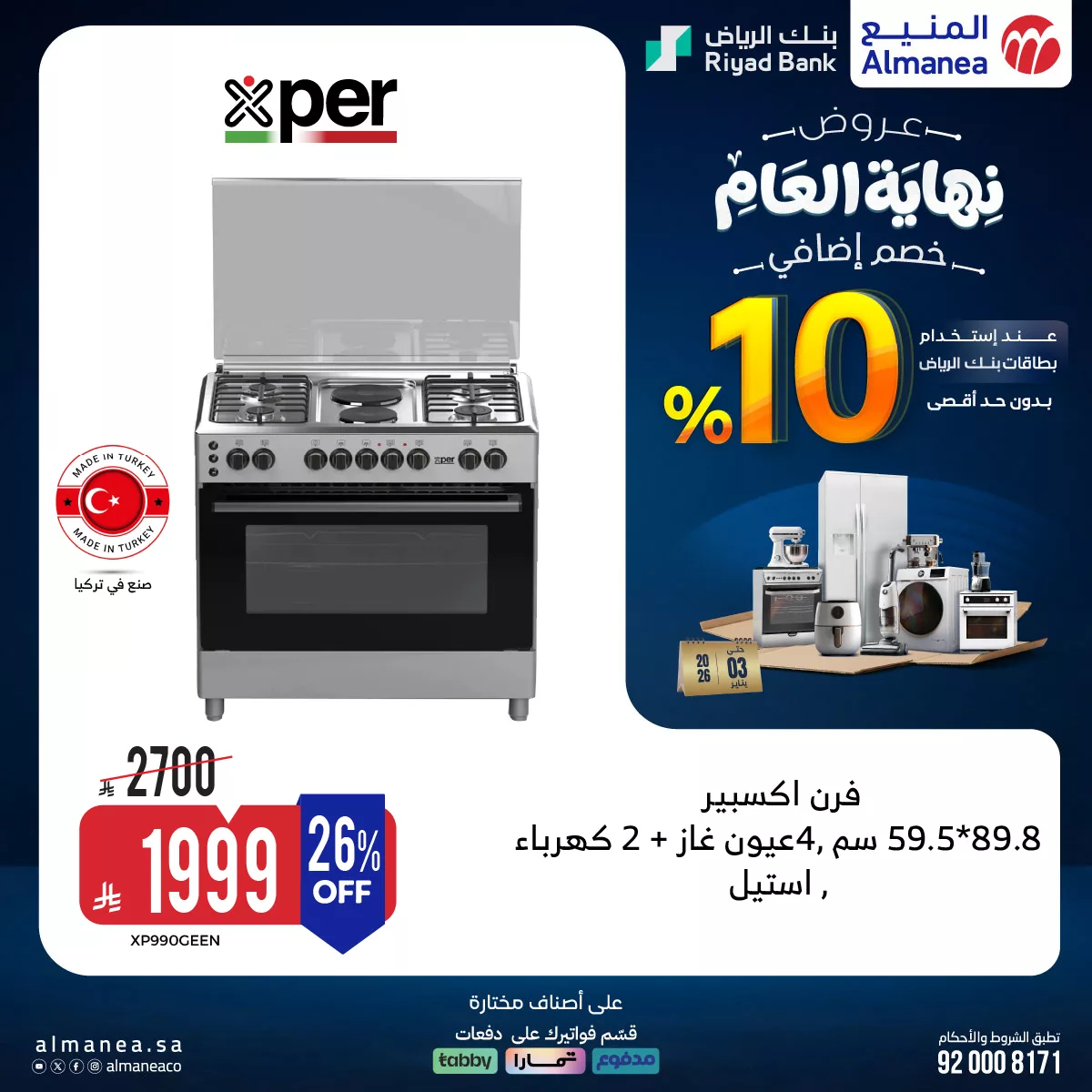 603942501 1210823841156591 1038304639026866448 n - عروض المنيع علي الاجهزة المنزلية - تخفيضات نهاية العام مع خصومات اضافية 10%