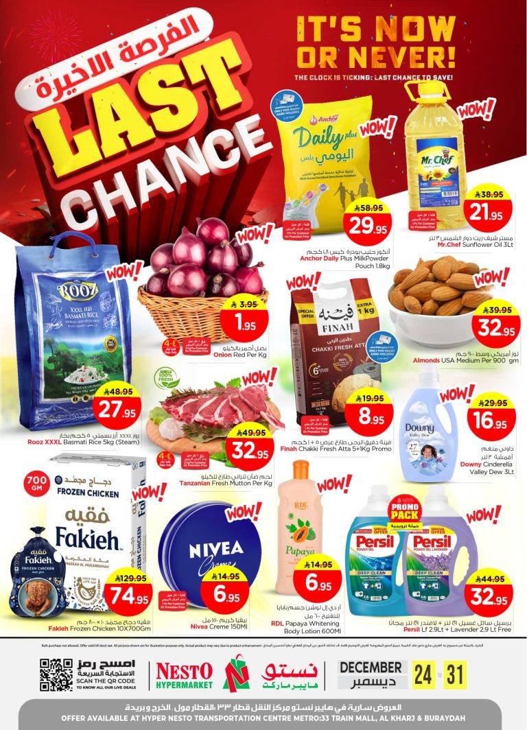 عروض نستو الرياض الاسبوعية الاربعاء 24-12-2025 الفرصة الاخيرة