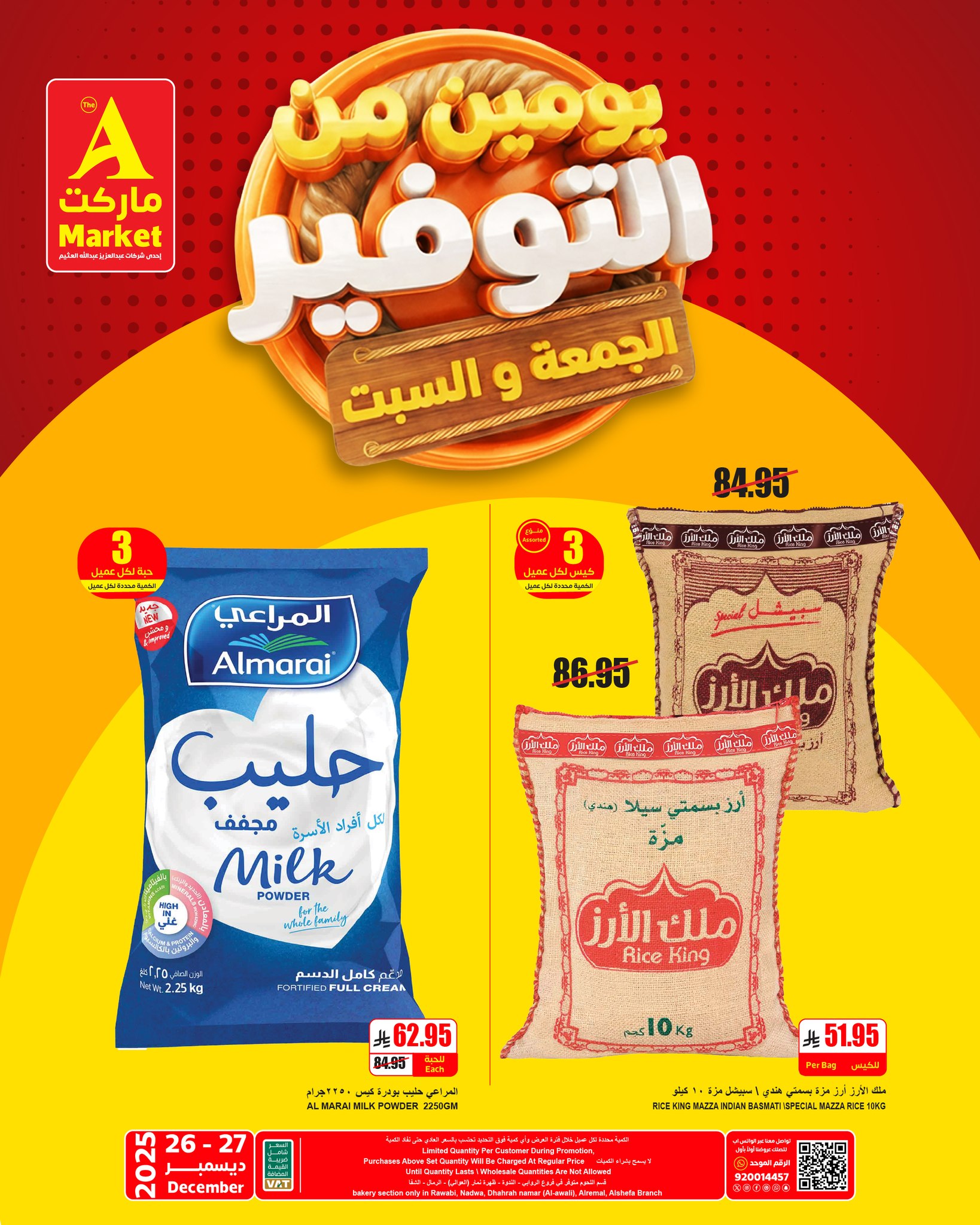 606016538 716409248205193 9018288476114887593 n - عروض ايه ماركت الرياض الطازج الجمعة 26-12-2025 لمدة يومان