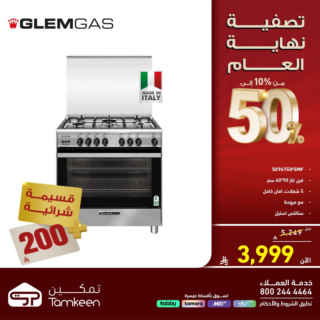 606850242 1289021843261056 7251763059438937438 n 600056324 - عروض معارض تمكين السعودية علي الاجهزة الكهربائية - تصفية نهاية العام