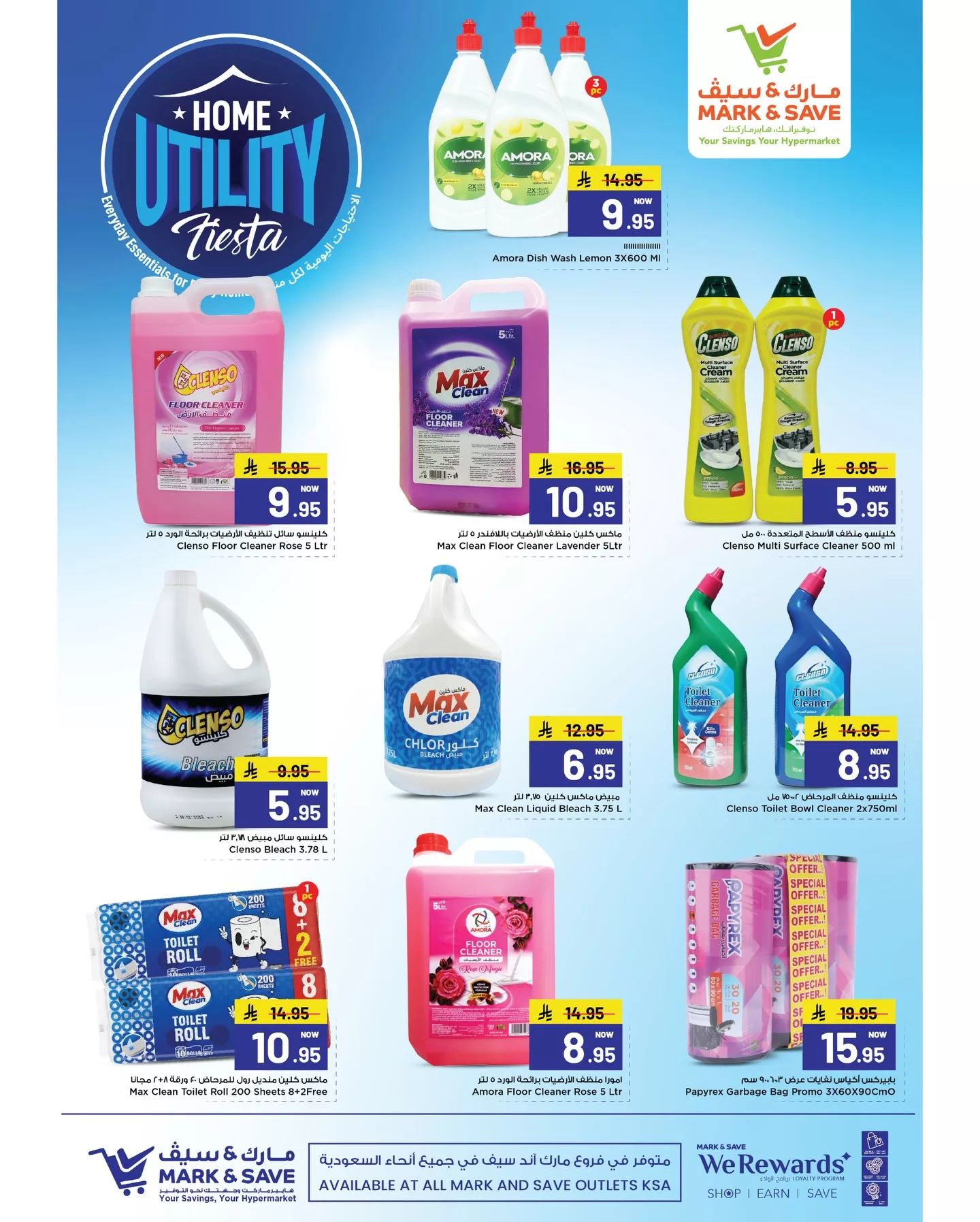 606895507 17983726148930186 1142080597380131845 n - عروض مارك اند سيف السعودية جميع الفروع الاثنين 29/12/2025 منظفات المنزل