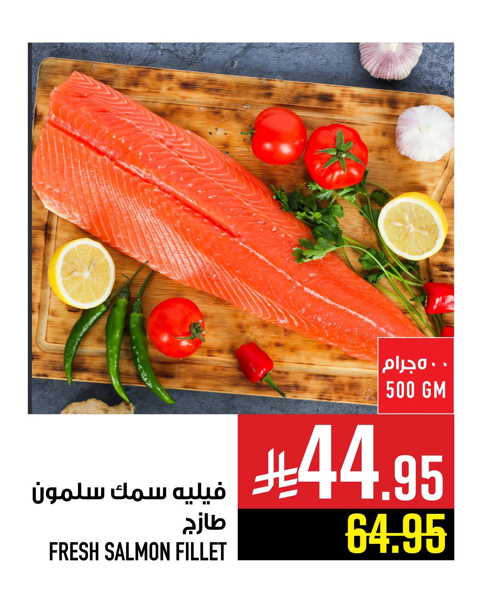 607429923 1369738148531703 7610016434158976986 n - عروض ابراج هايبر ماركت علي الاسماك حتي الاربعاء 31/12/2025 اقل الاسعار