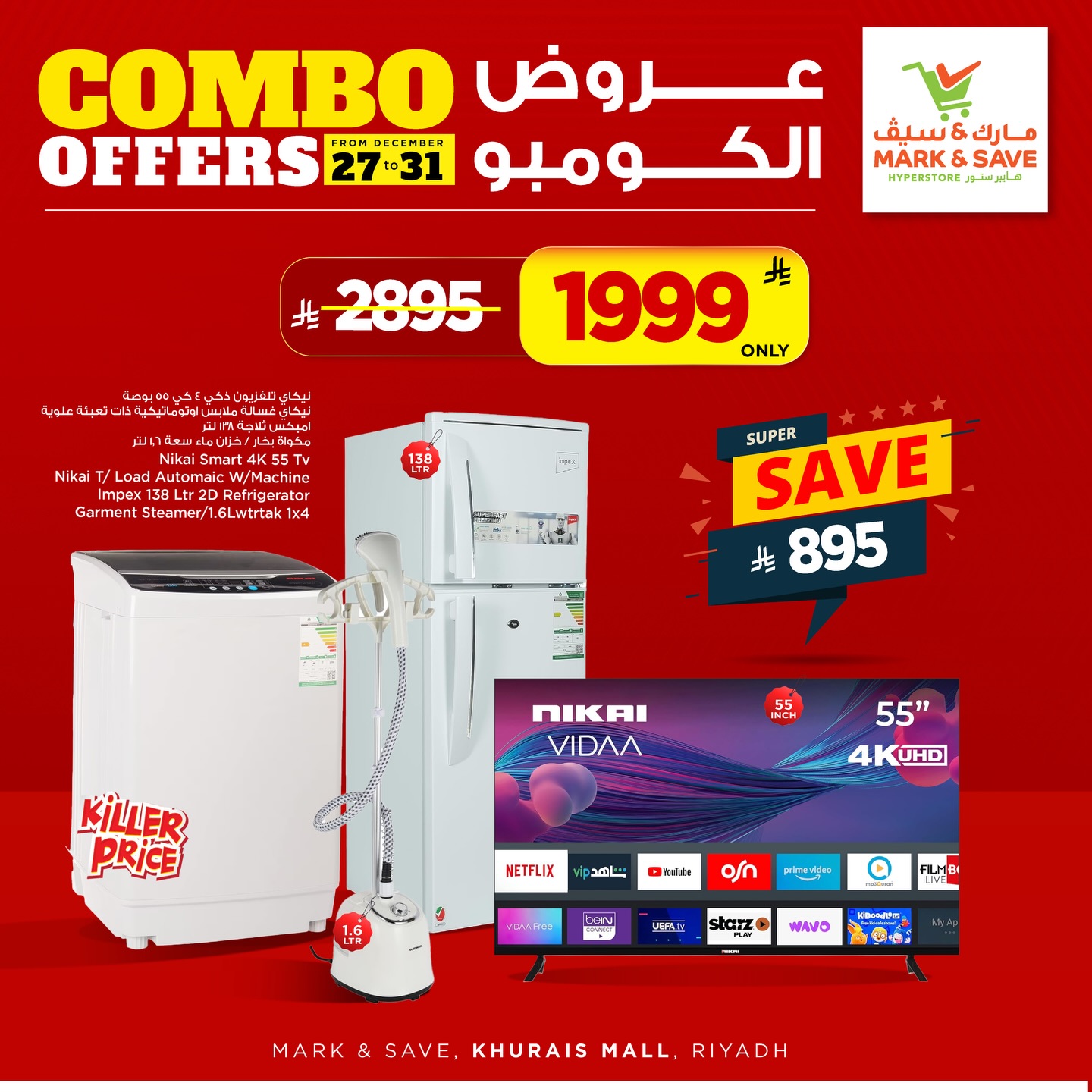 607593107 17933775861131530 2007588558068776693 n - عروض مارك اند سيف الرياض علي الاجهزة الكهربائية حتي الاربعاء 31/12/2025 - عروض الكومبو