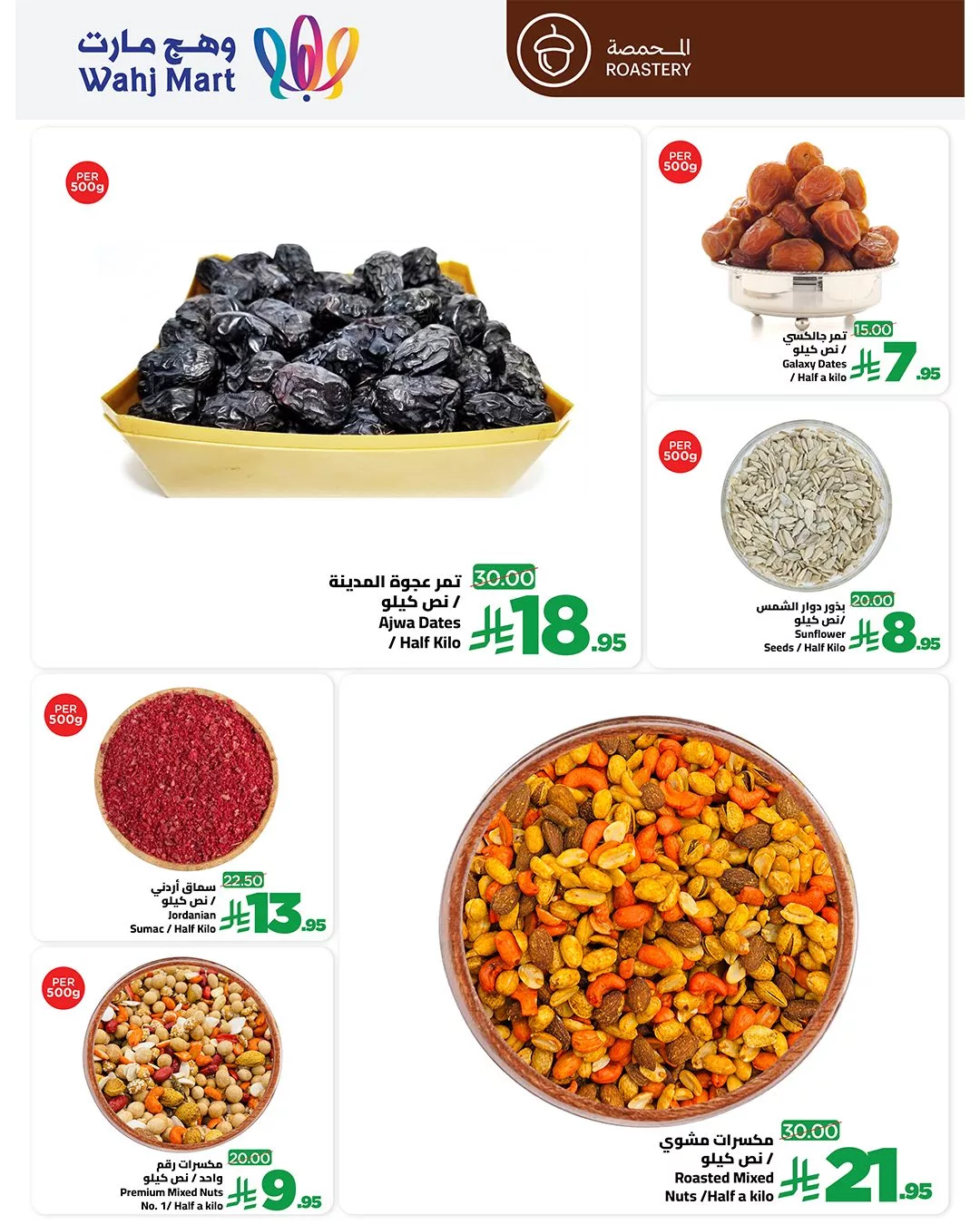 607630466 122245290404182532 5209408438588626622 n 788856783 - عروض وهج مارت الطازج الاثنين 29-30 ديسمبر 2025 | اقل الاسعار