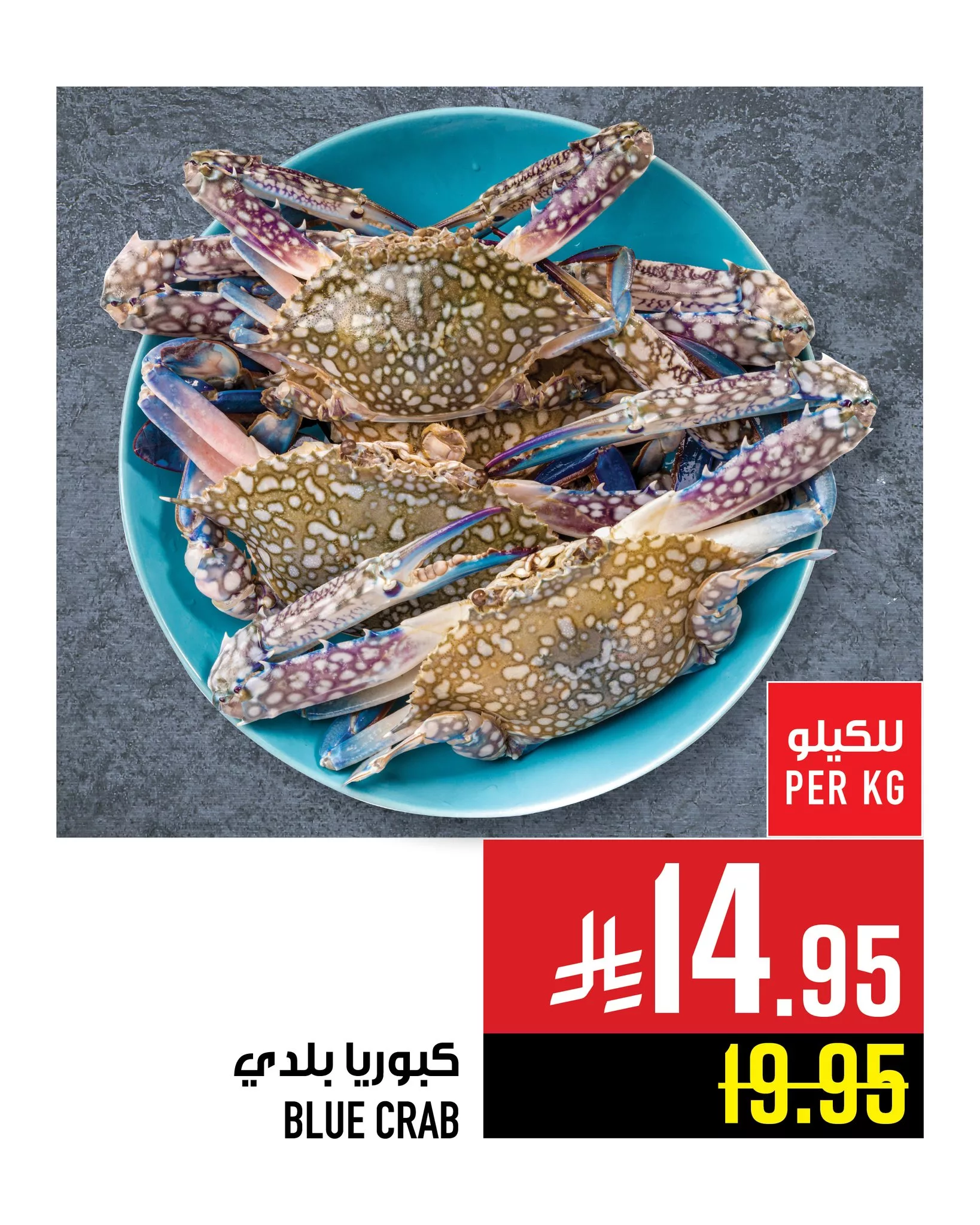 607961079 1369738125198372 7519278696182181583 n - عروض ابراج هايبر ماركت علي الاسماك حتي الاربعاء 31/12/2025 اقل الاسعار