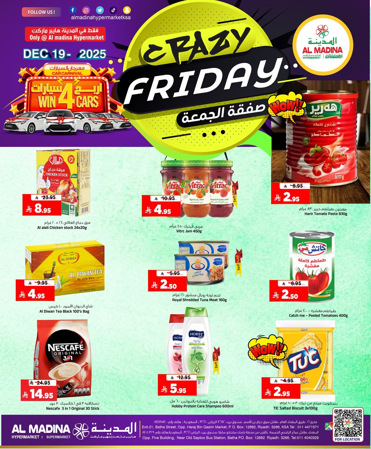 عروض المدينة هايبر ماركت لنهاية الاسبوع الجمعة 19-12-2025 اليوم فقط 3 73ac 0227 f969 ee55.jpg - عروض المدينة هايبر ماركت لنهاية الاسبوع الجمعة 19-12-2025 اليوم فقط