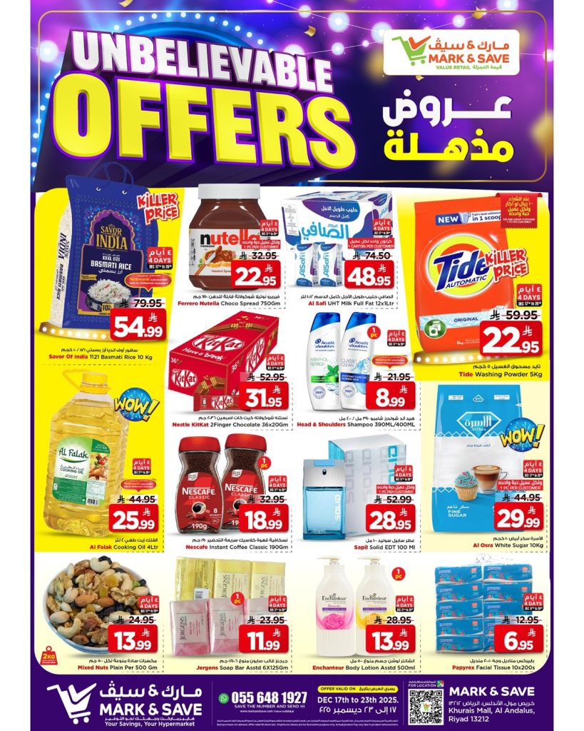 عروض مارك اند سيف الرياض الاسبوعية الاربعاء 17-12-2025 – تخفيضات مذهلة