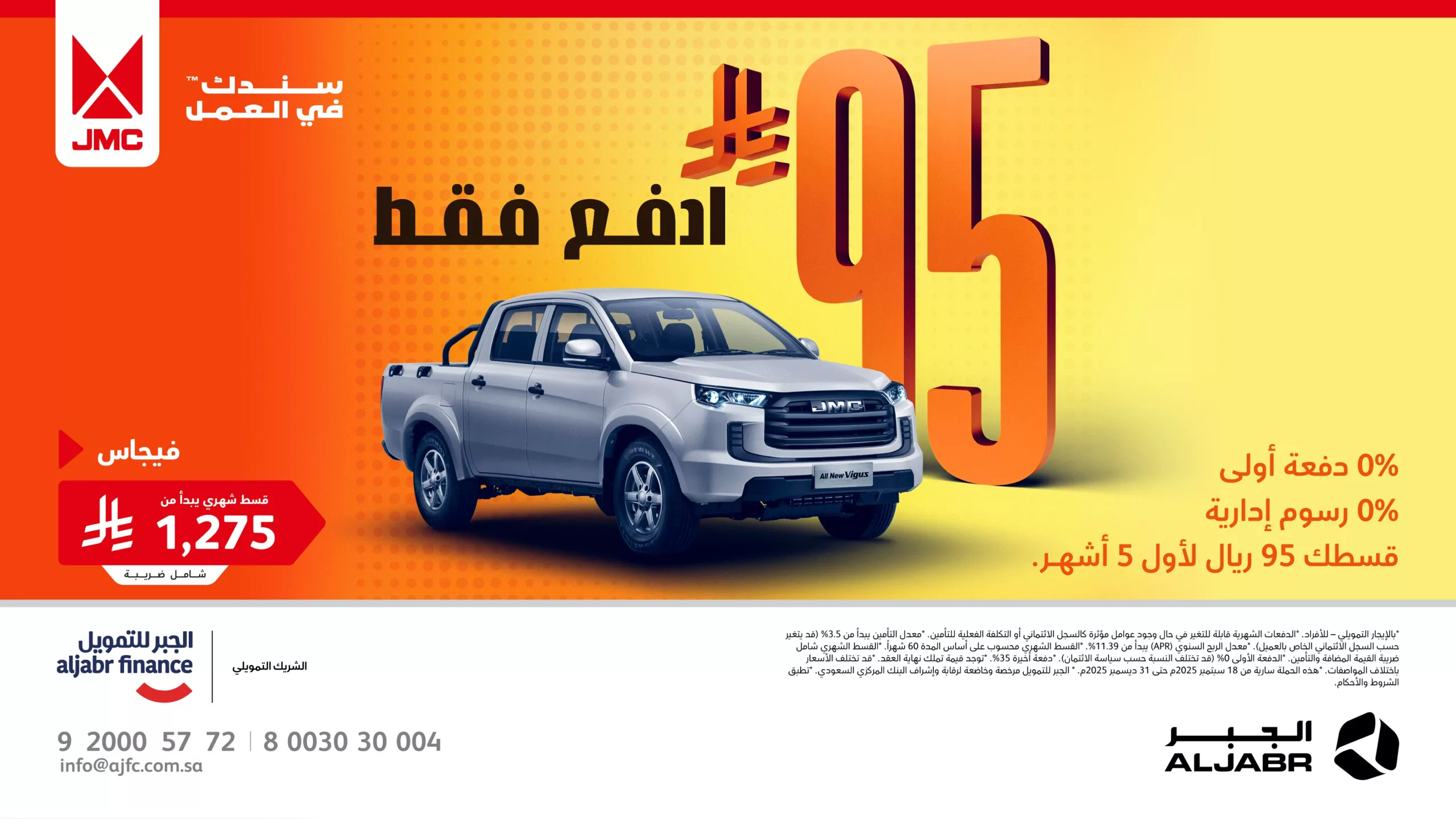 G826sZsXEAALFPd scaled - عروض الجبر للتمويل علي موديلات مختلفة باقل قسط شهري و مميزات رائعة