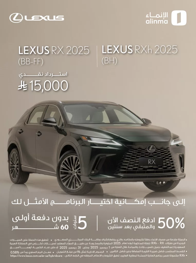عروض لكزس السعودية و الأنماء التمويلية على السيارات مع كاش باك 1 LexusKSA 1995476495960056033 02 - عروض لكزس السعودية و الأنماء التمويلية على السيارات مع كاش باك