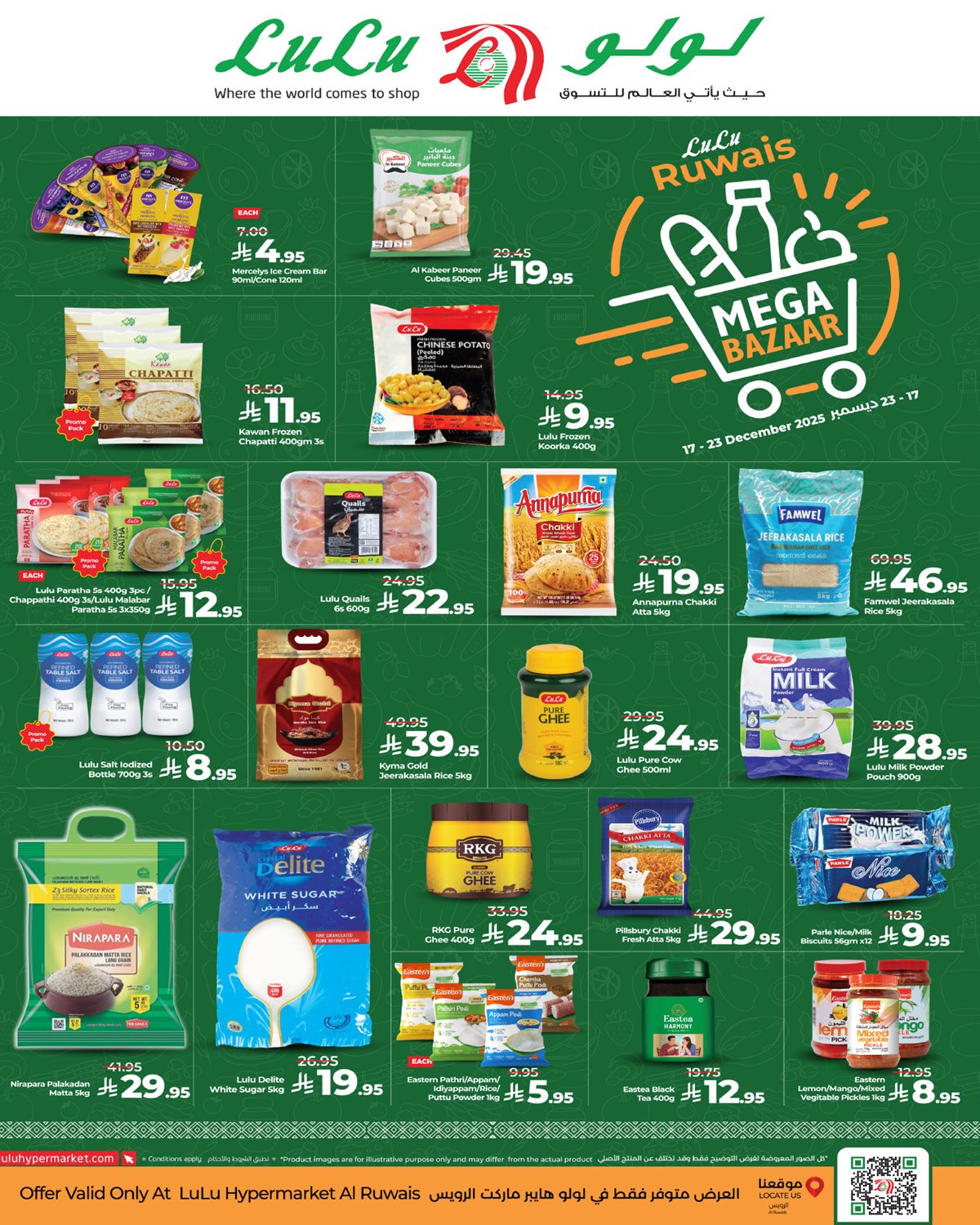 a256 2294 8a6a 5eb1.jpg - عروض لولو الرويس بجدة الخميس 27-6-1447هـ | ميجا بازار