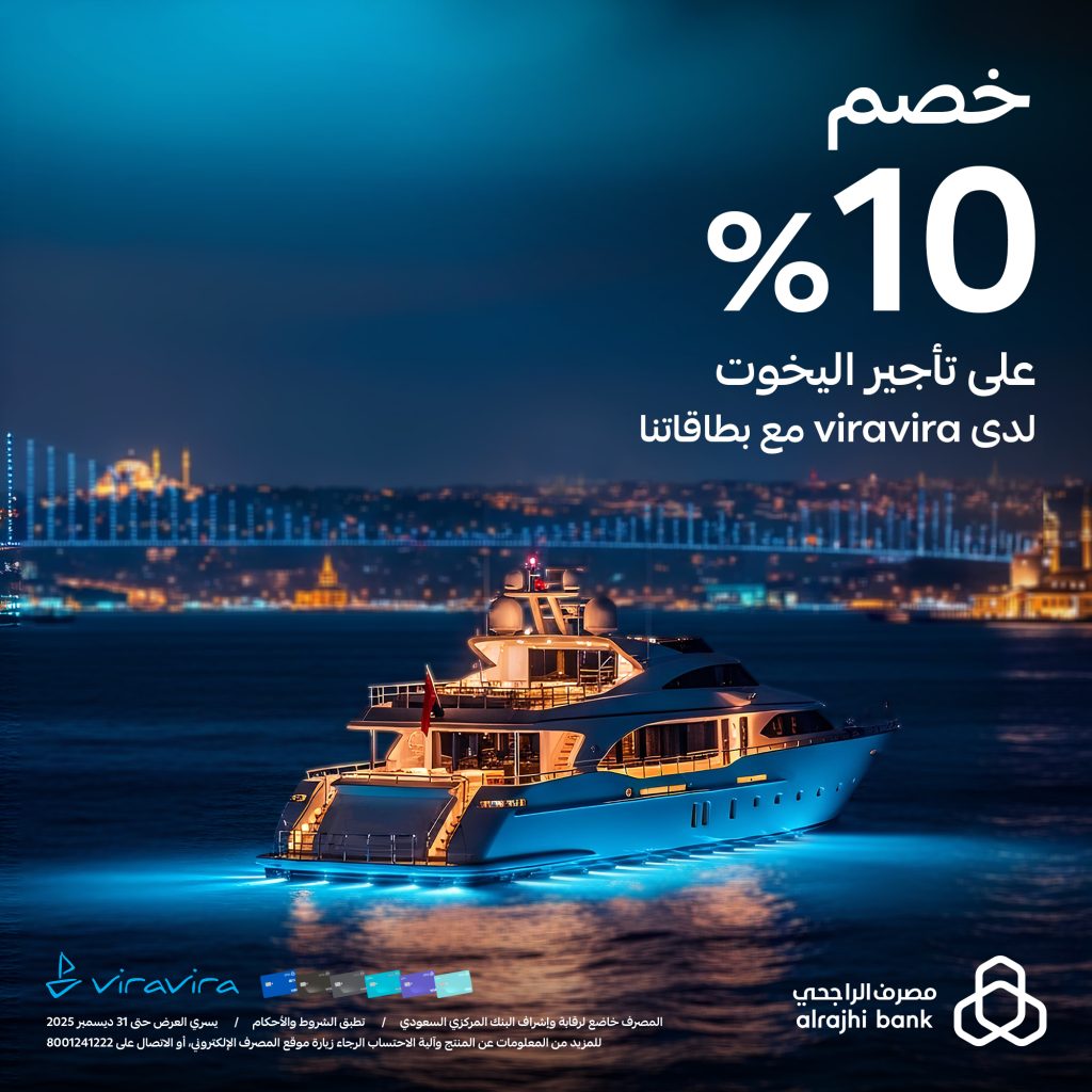 عرض مصرف الراجحي خصم 10% على تأجير اليخوت لدى Viravira 1 alrajhibank 1999858114305179935 01 - عرض مصرف الراجحي خصم 10% على تأجير اليخوت لدى Viravira
