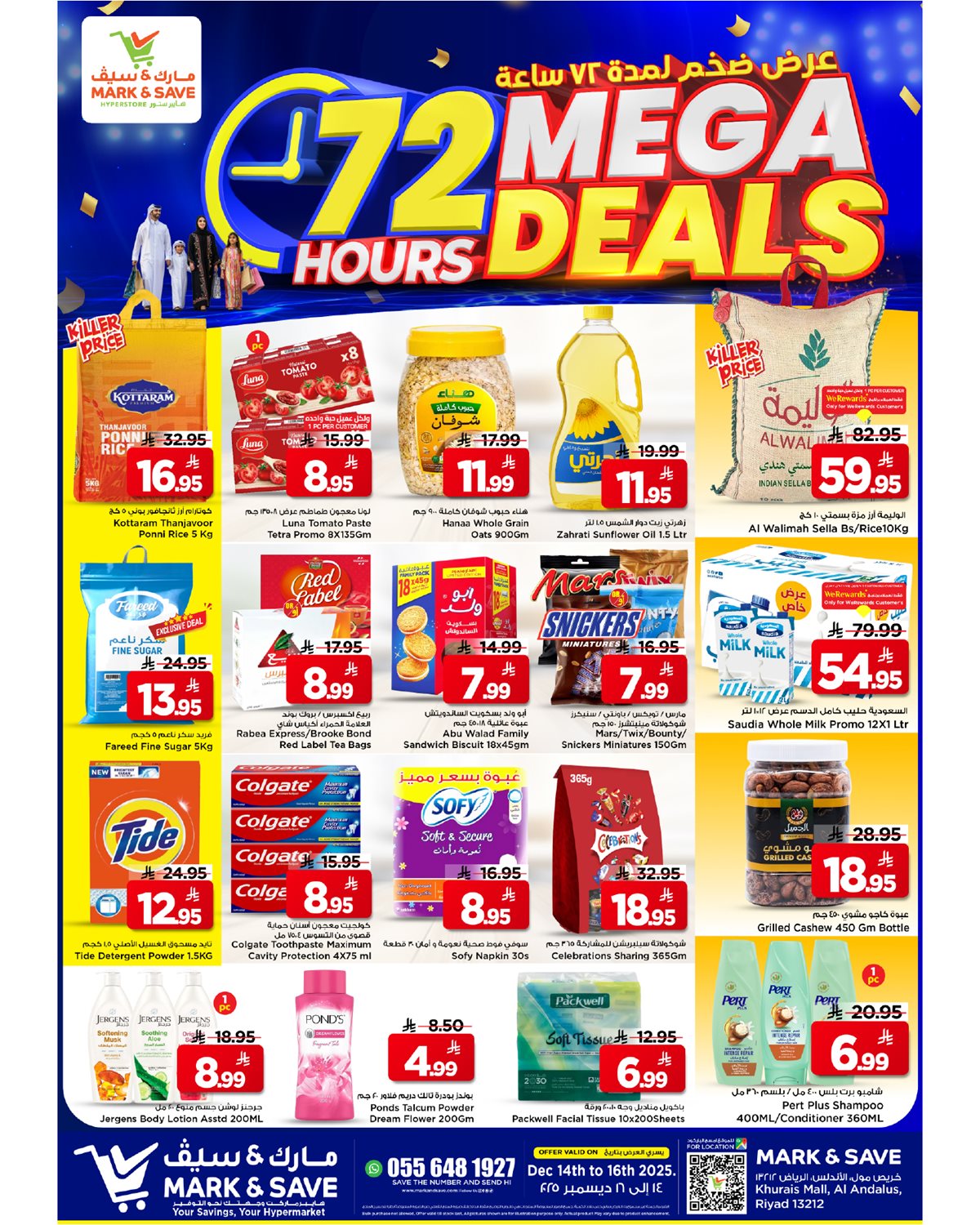 عروض مارك اند سيف الرياض الطازج الاحد 14/12/2025 لمدة 3 ايام 1 e76c c8ec 197c de8f.jpg - عروض مارك اند سيف الرياض الطازج الاحد 14/12/2025 لمدة 3 ايام