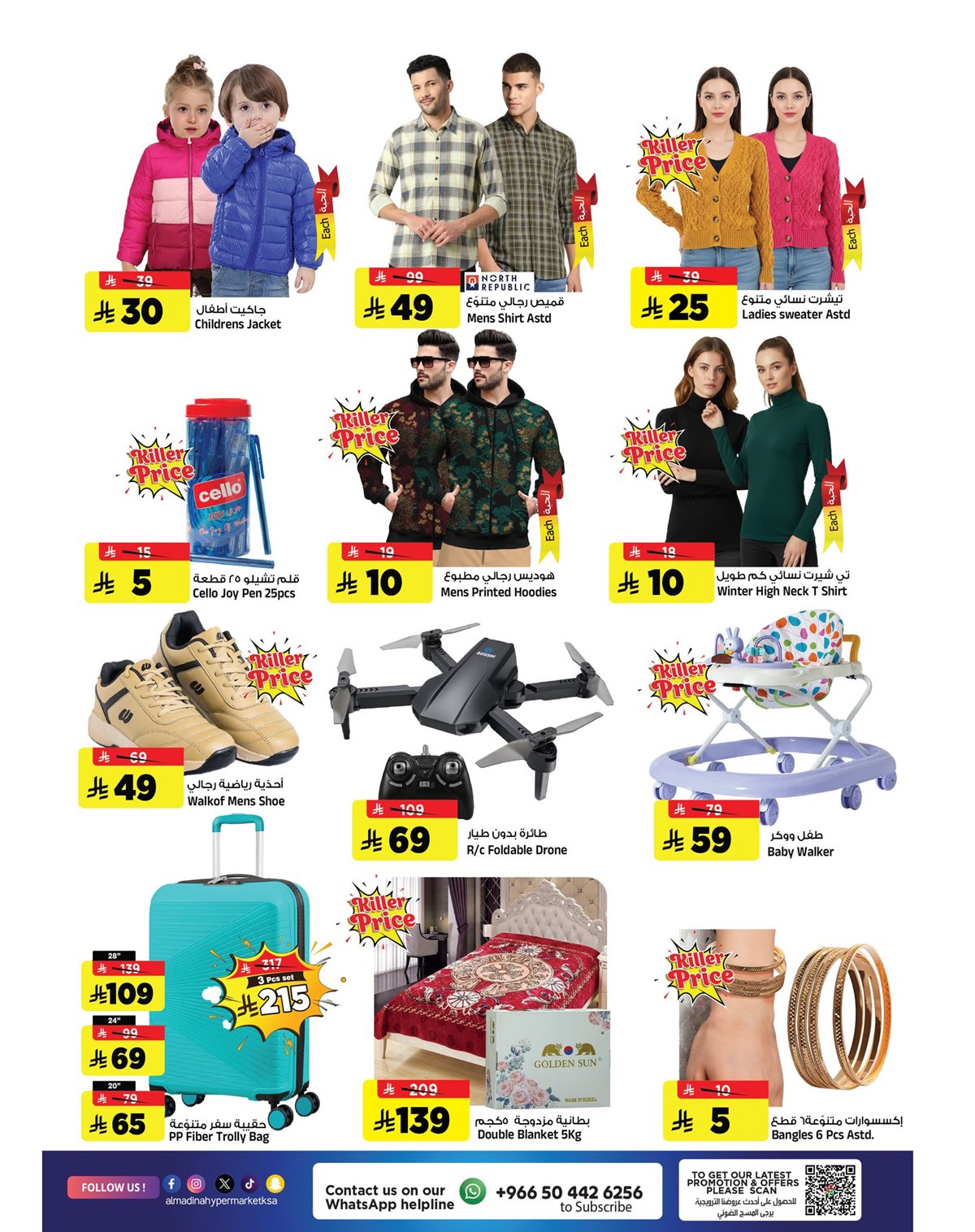 عروض المدينة هايبر ماركت لنهاية الاسبوع الجمعة 19-12-2025 اليوم فقط 6 fb96 58a1 b552 9d8f.jpg - عروض المدينة هايبر ماركت لنهاية الاسبوع الجمعة 19-12-2025 اليوم فقط