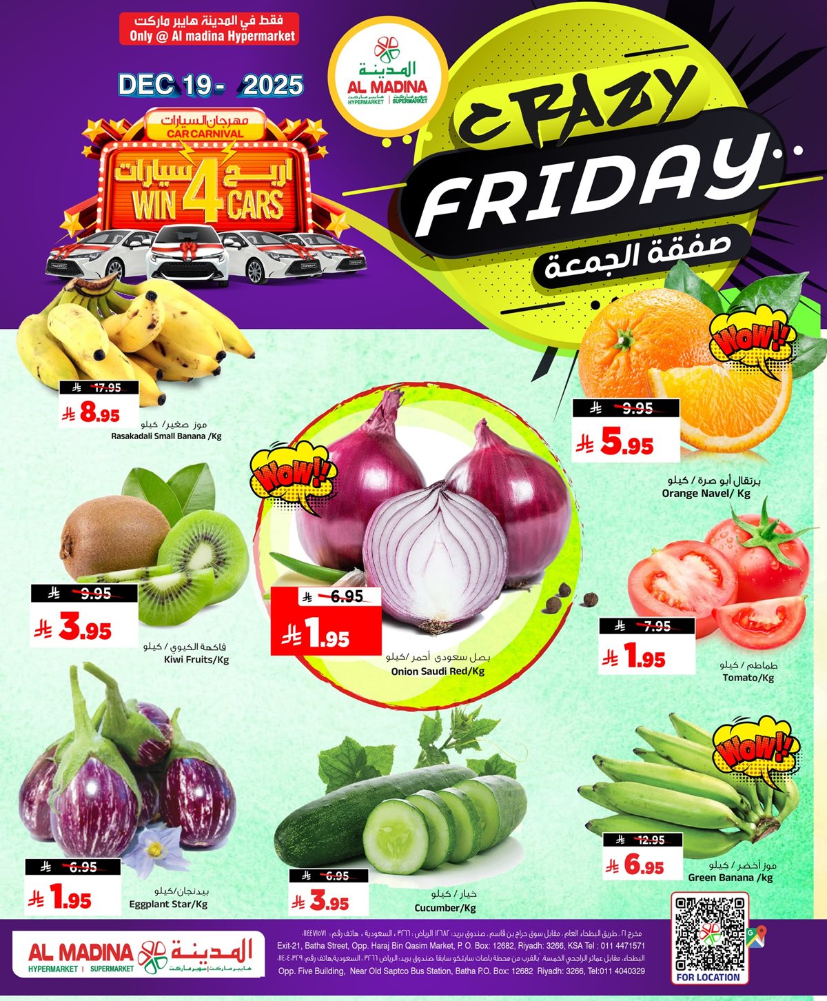 عروض المدينة هايبر ماركت لنهاية الاسبوع الجمعة 19-12-2025 اليوم فقط 5 fc27 5512 a815 71f2.jpg - عروض المدينة هايبر ماركت لنهاية الاسبوع الجمعة 19-12-2025 اليوم فقط