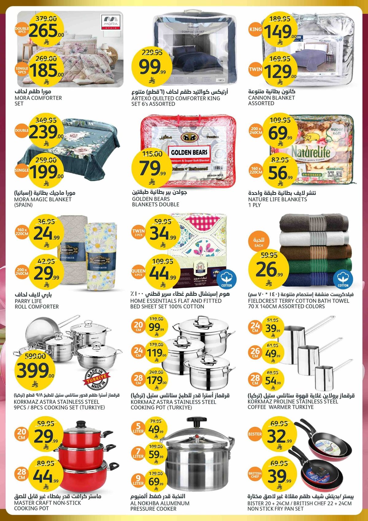 img005467a6d9ad6c7e33ab29c0738bbb6a - عروض أسواق الجزيرة الاسبوعية الأربعاء 17-12-2025 - عالم الجمال