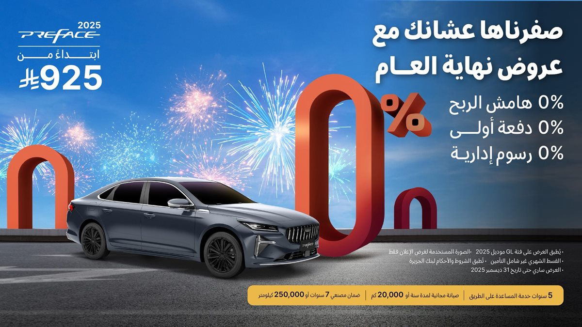 img011cb07df09431b32c682faad5067351 - عروض شركة الوعلان للتجارة جيلي صفرناها عشانك مع عروض نهاية العام