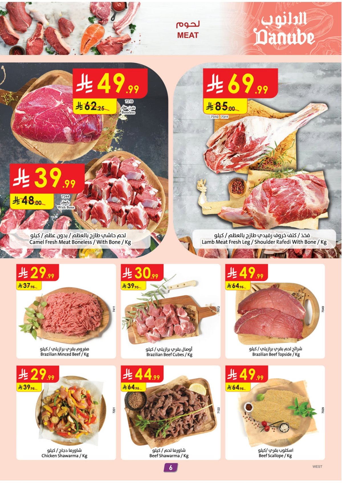 img014b38f11ed1b1cd6711c25a2f5dedd9 - عروض الدانوب جدة الاسبوعية الخميس 18-12-2025 - اقل الاسعار