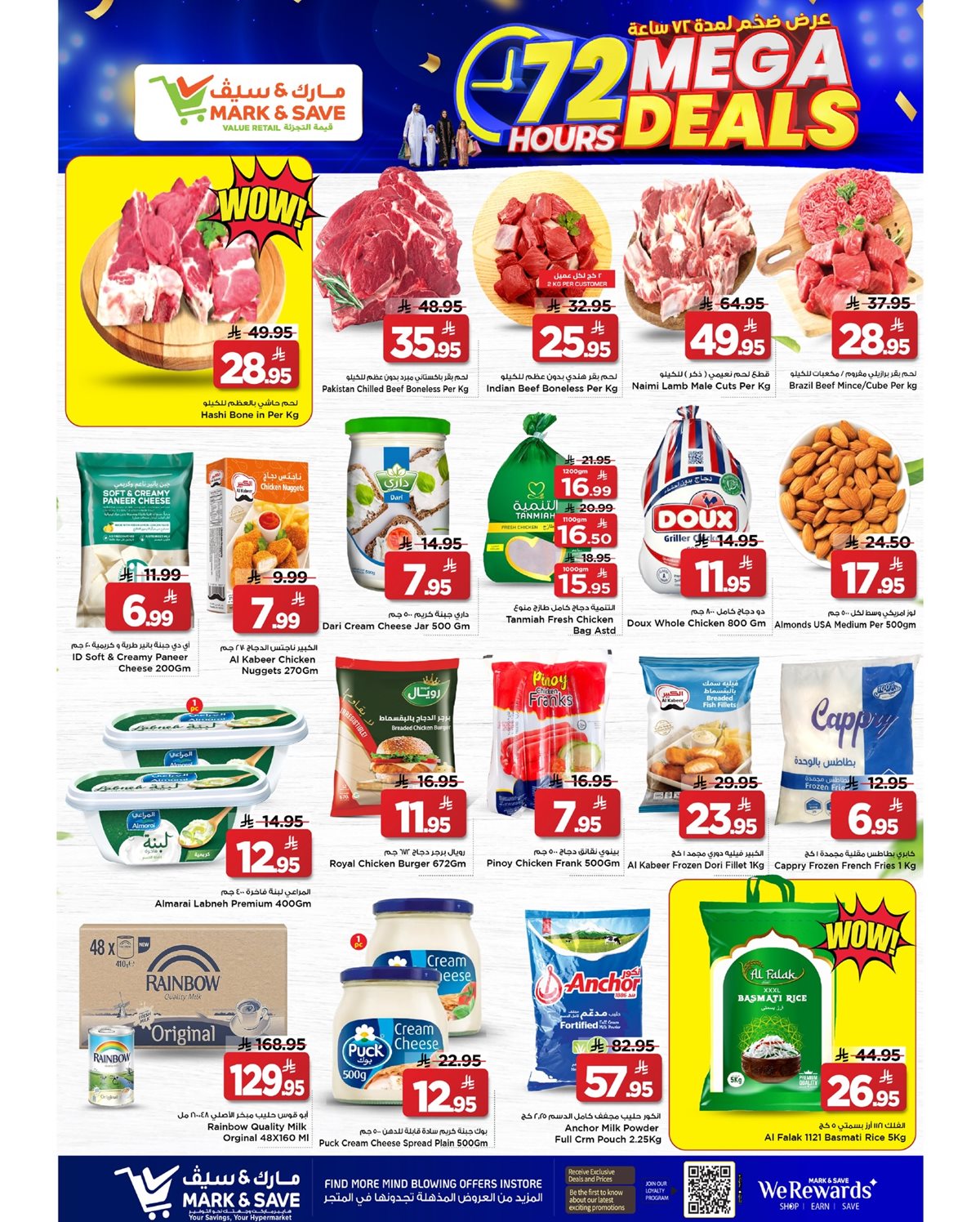 img03da7be96393fb91d622f61f45d630f8 - عروض مارك اند سيف الاحساء الطازج الاحد 14 ديسمبر 2025 لمدة 3 ايام