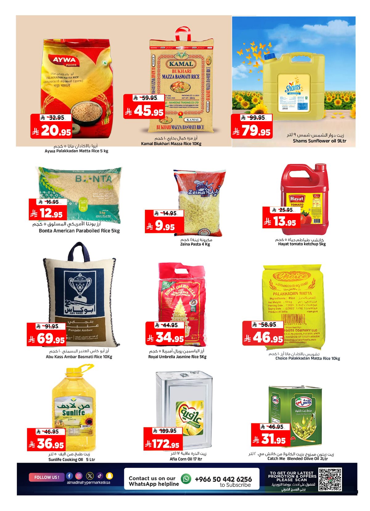 img0471367c9f110ef70428391c88f56fd6 - عروض المدينة هايبر ماركت الاربعاء 24 ديسمبر 2025 - تخفيضات نهاية العام