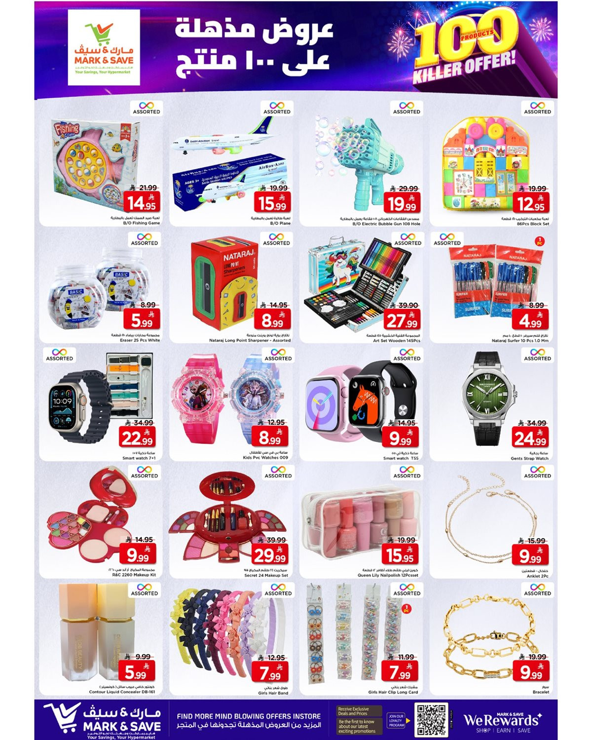 img04dd8f844c6b8efda3a85293409e09a6 - عروض مارك اند سيف الاحساء الاسبوعية الاربعاء 12-6-1447هـ - اقل الاسعار